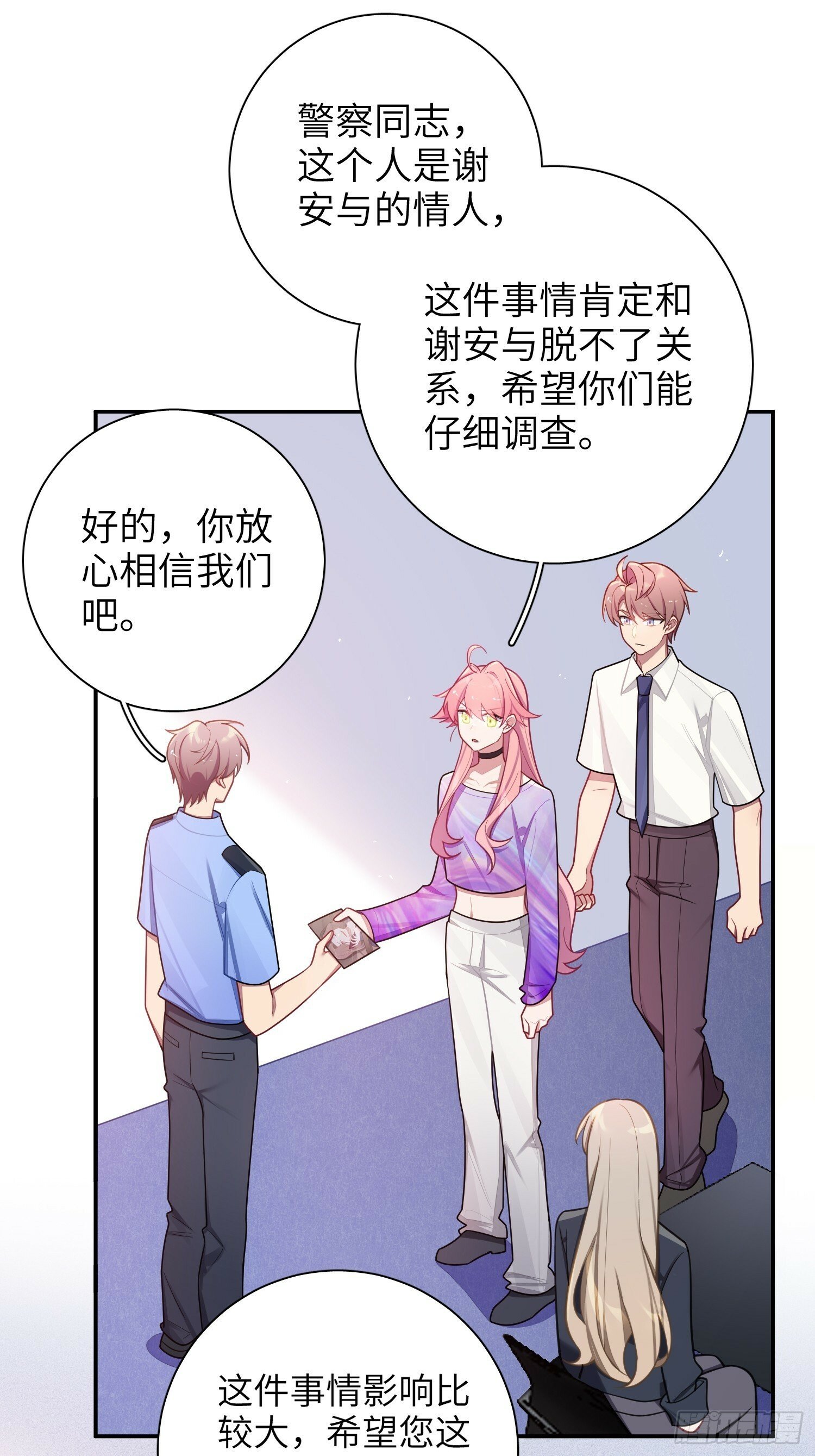 第69话，舆论战5
