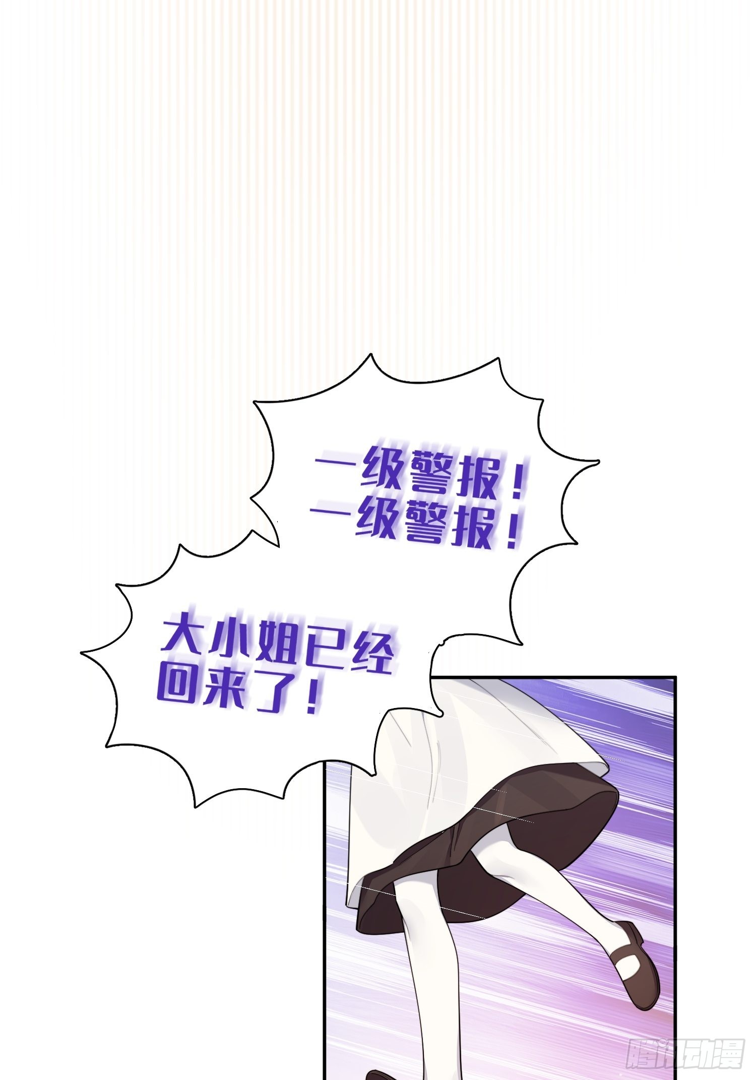 第30话，金主爸爸回来了！10