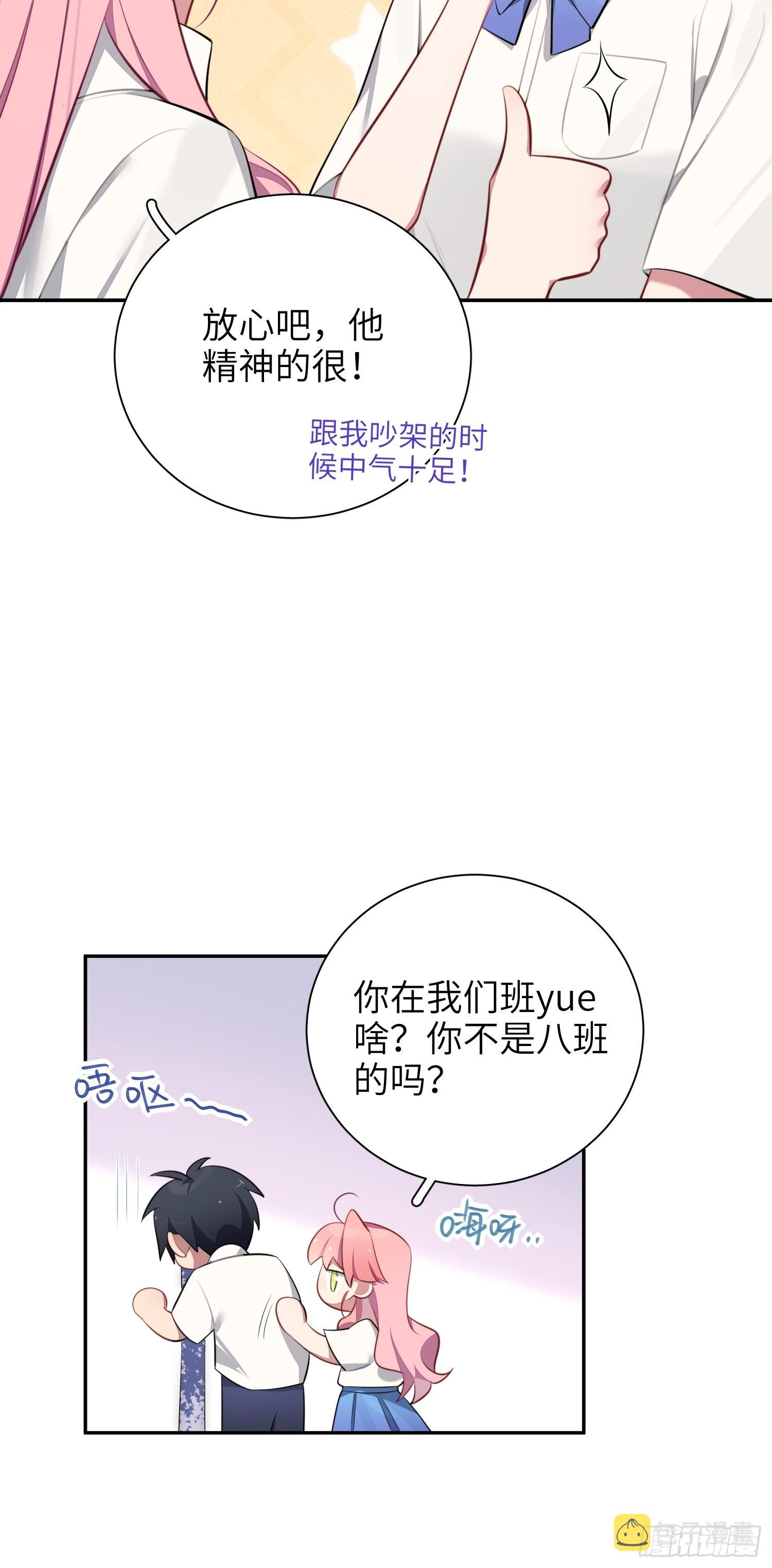 第15话，压抑的迁怒63