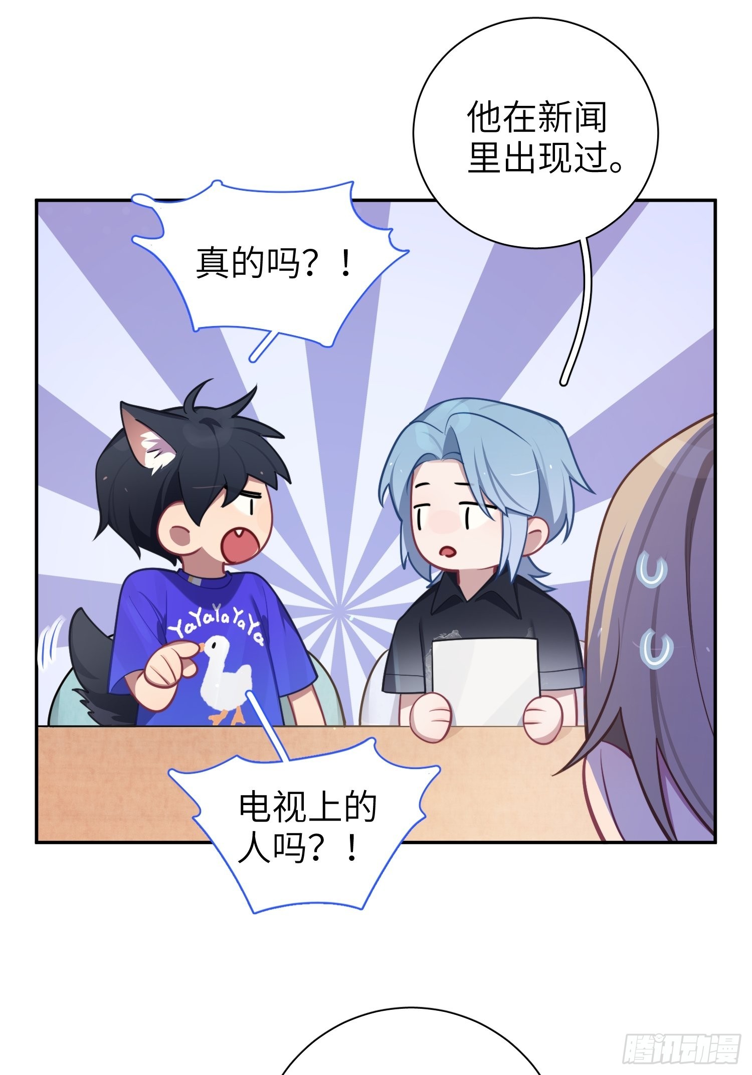 第24话，蝴蝶效应44
