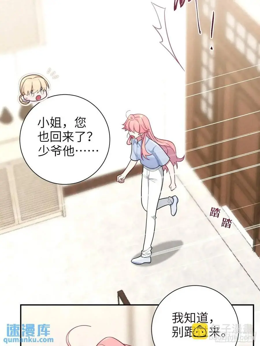 第89话，碎片的记忆17