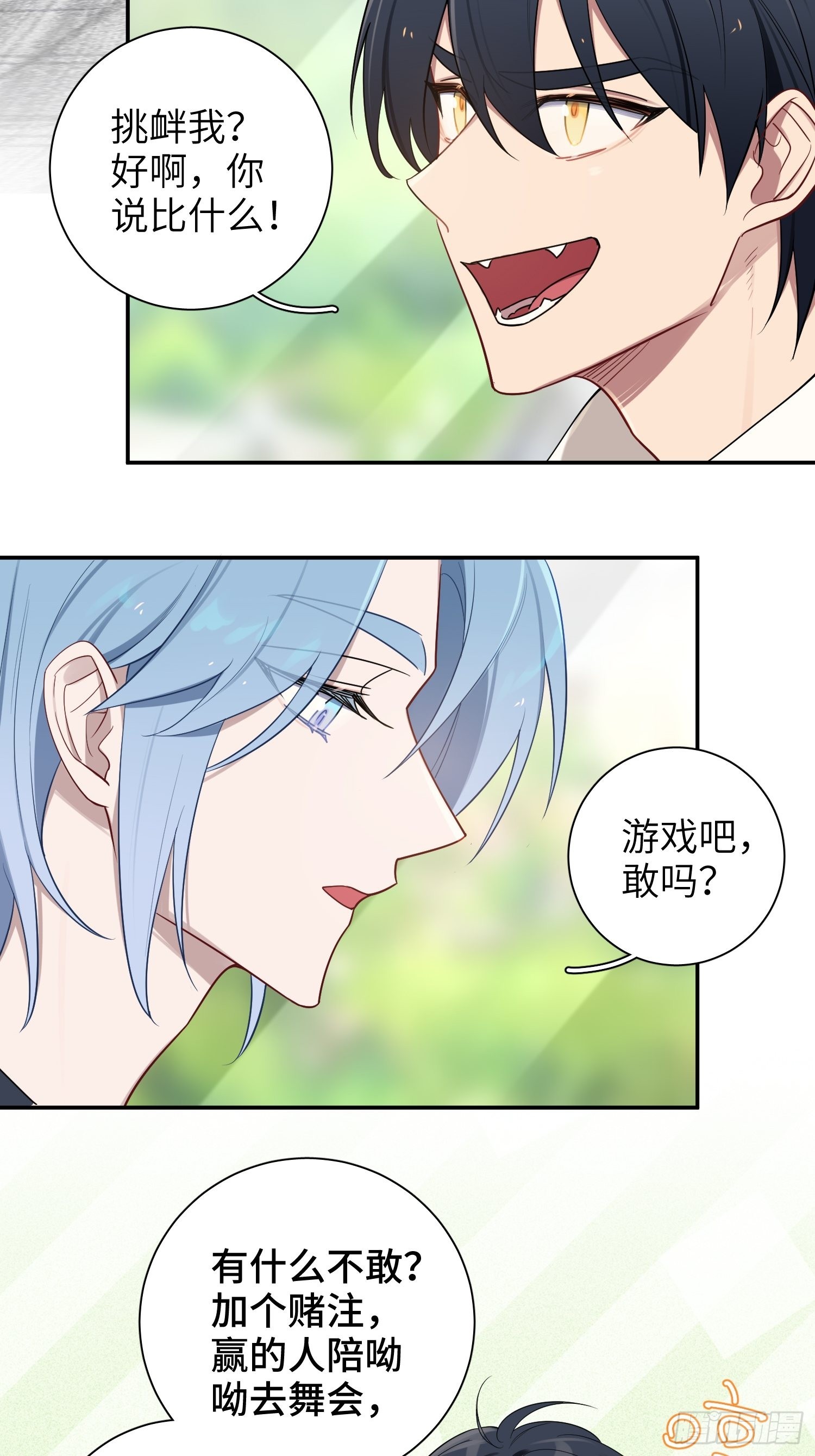 第32话， 梁宸大战檀啸！39