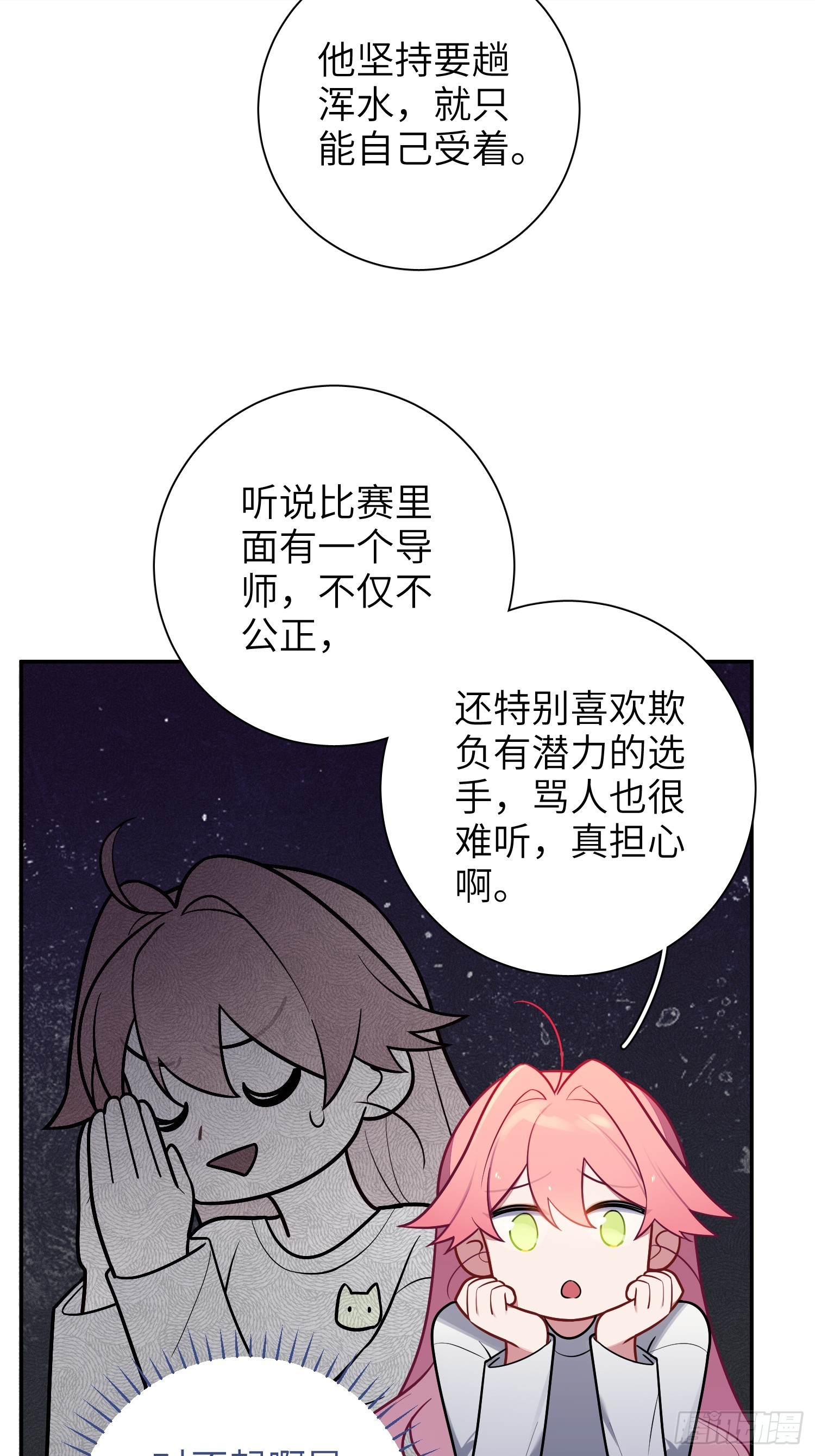 第51话，特别手段34