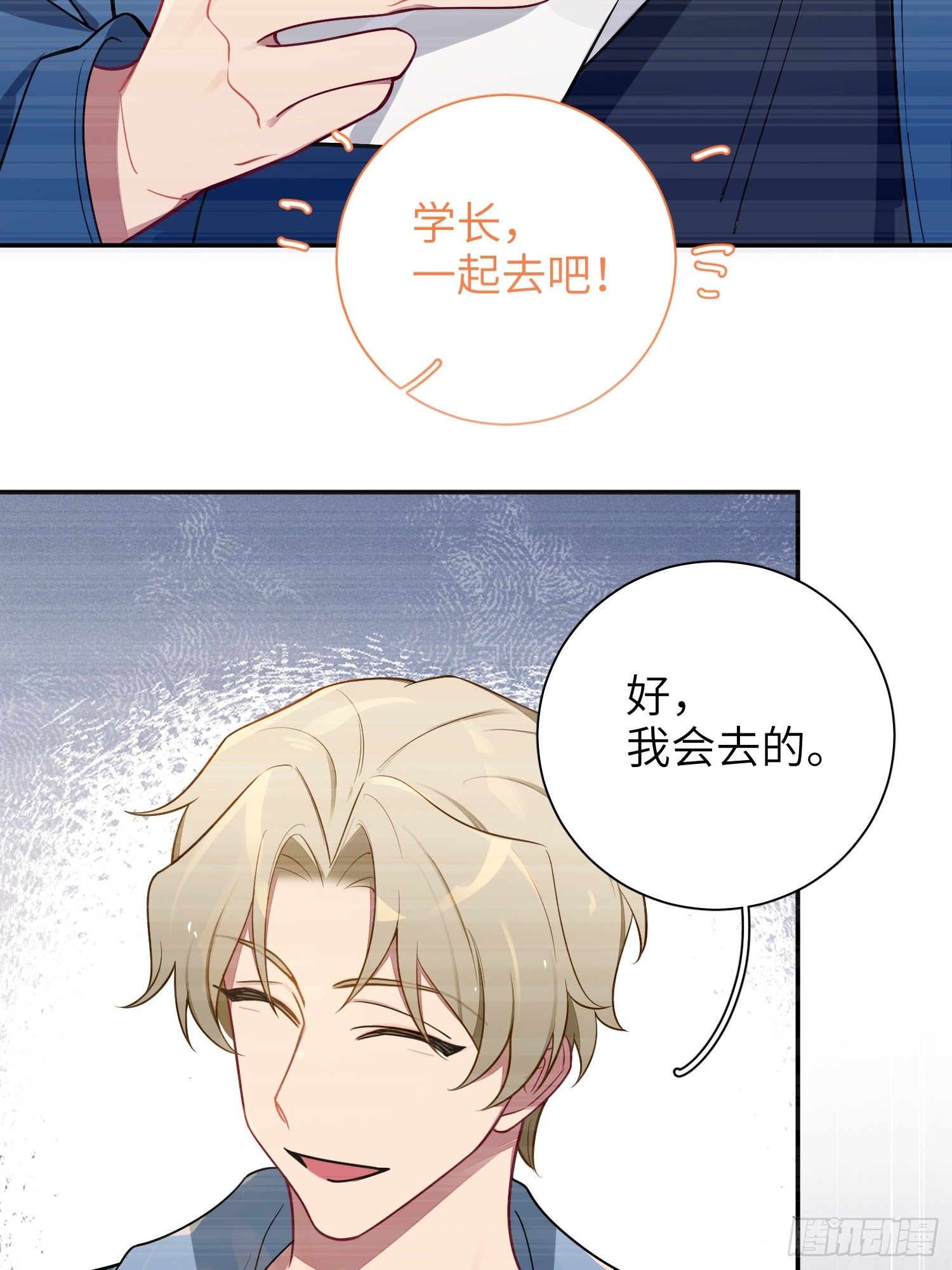 第42话，你还有别的名字吗22