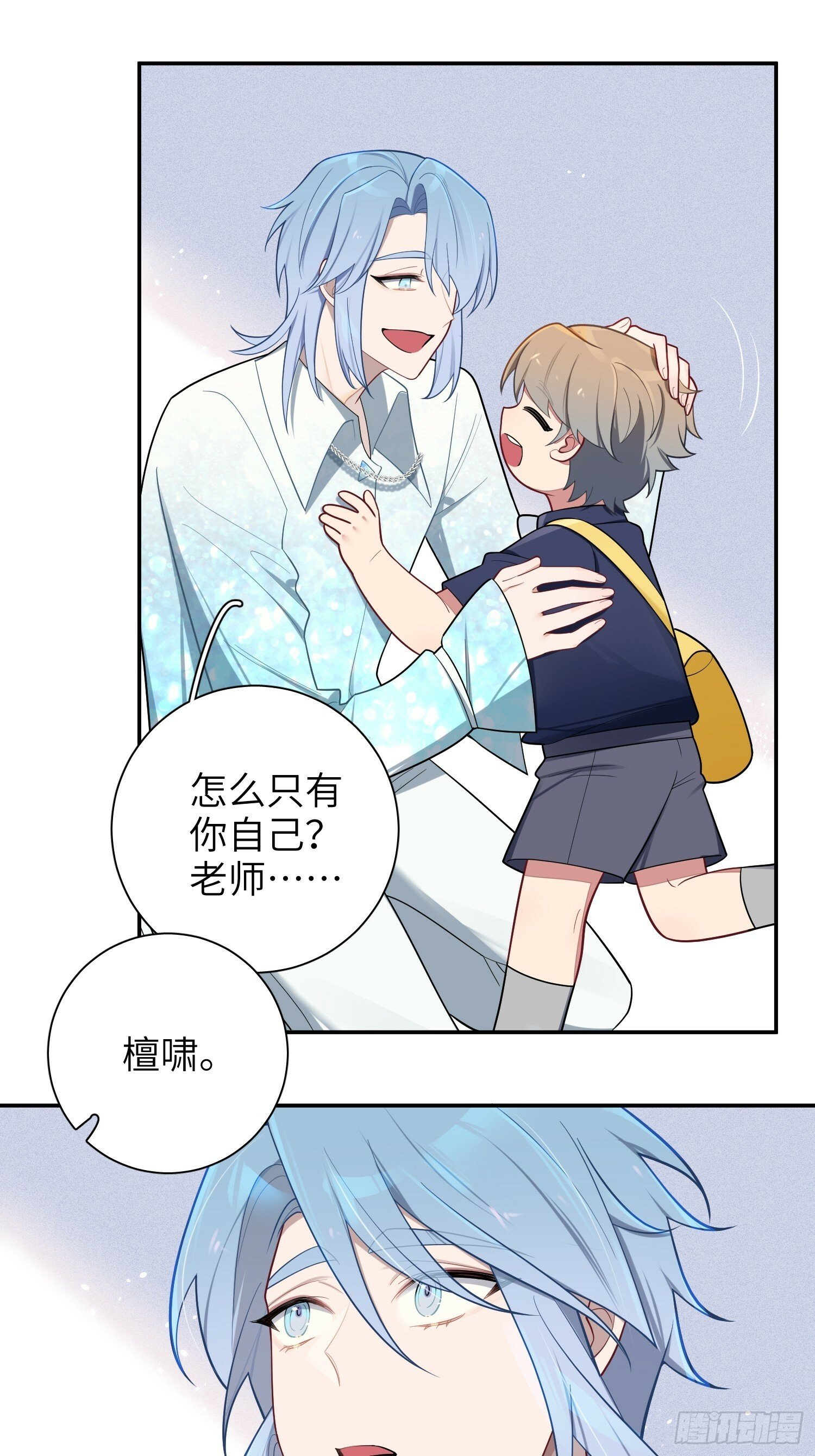 第65话，幸运橙汁21