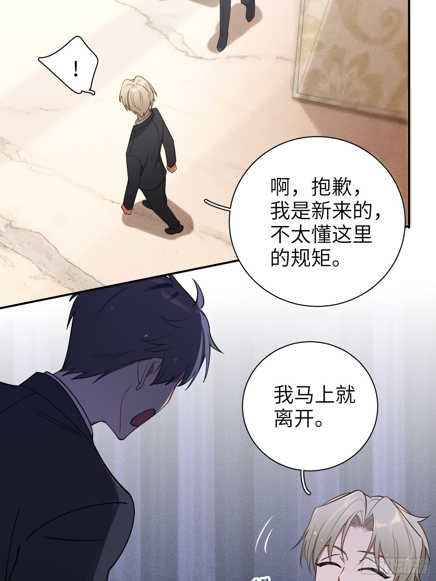 第33话，猜猜是谁不能来舞会？38