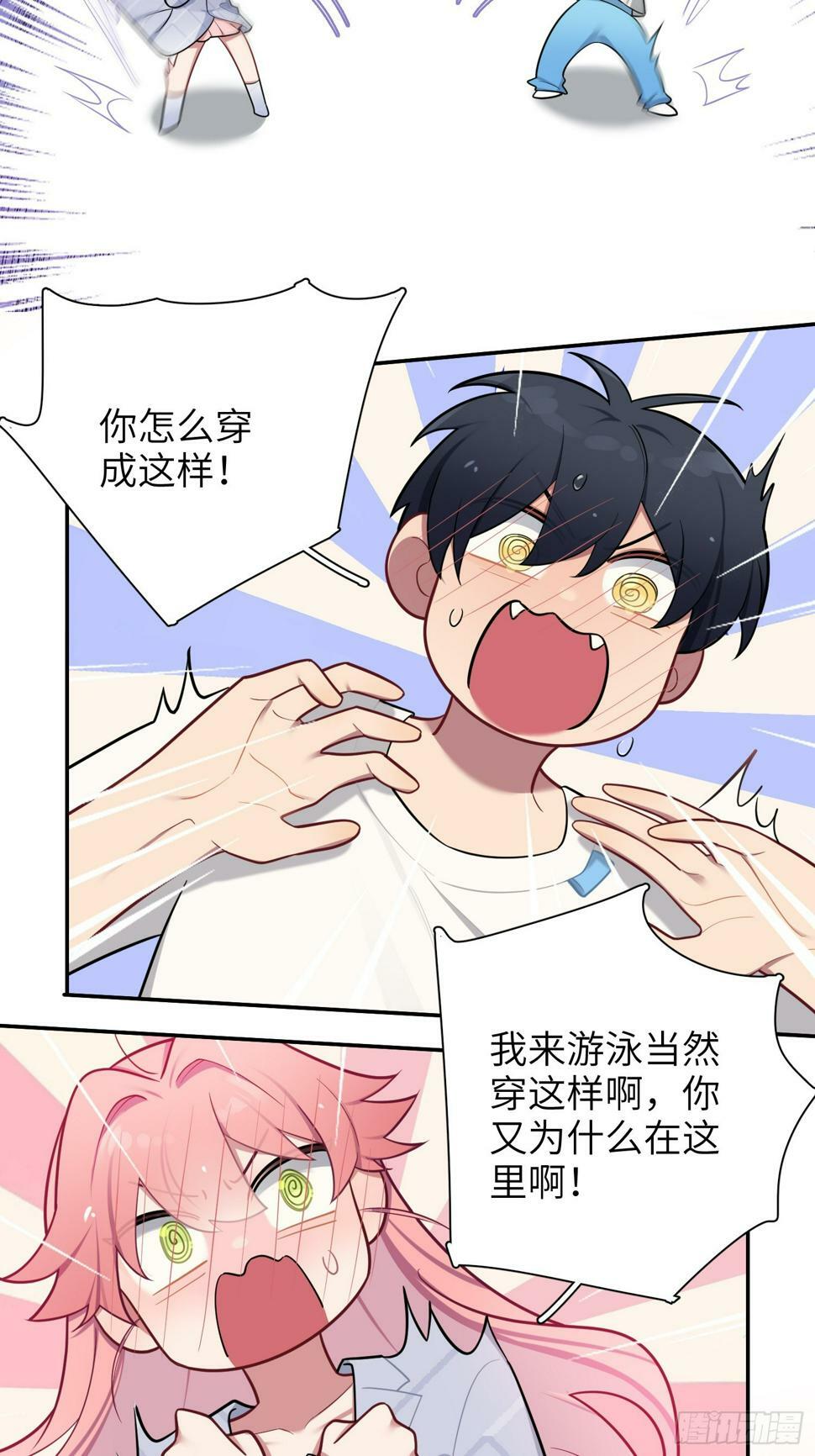 第59话，想送你的礼物28