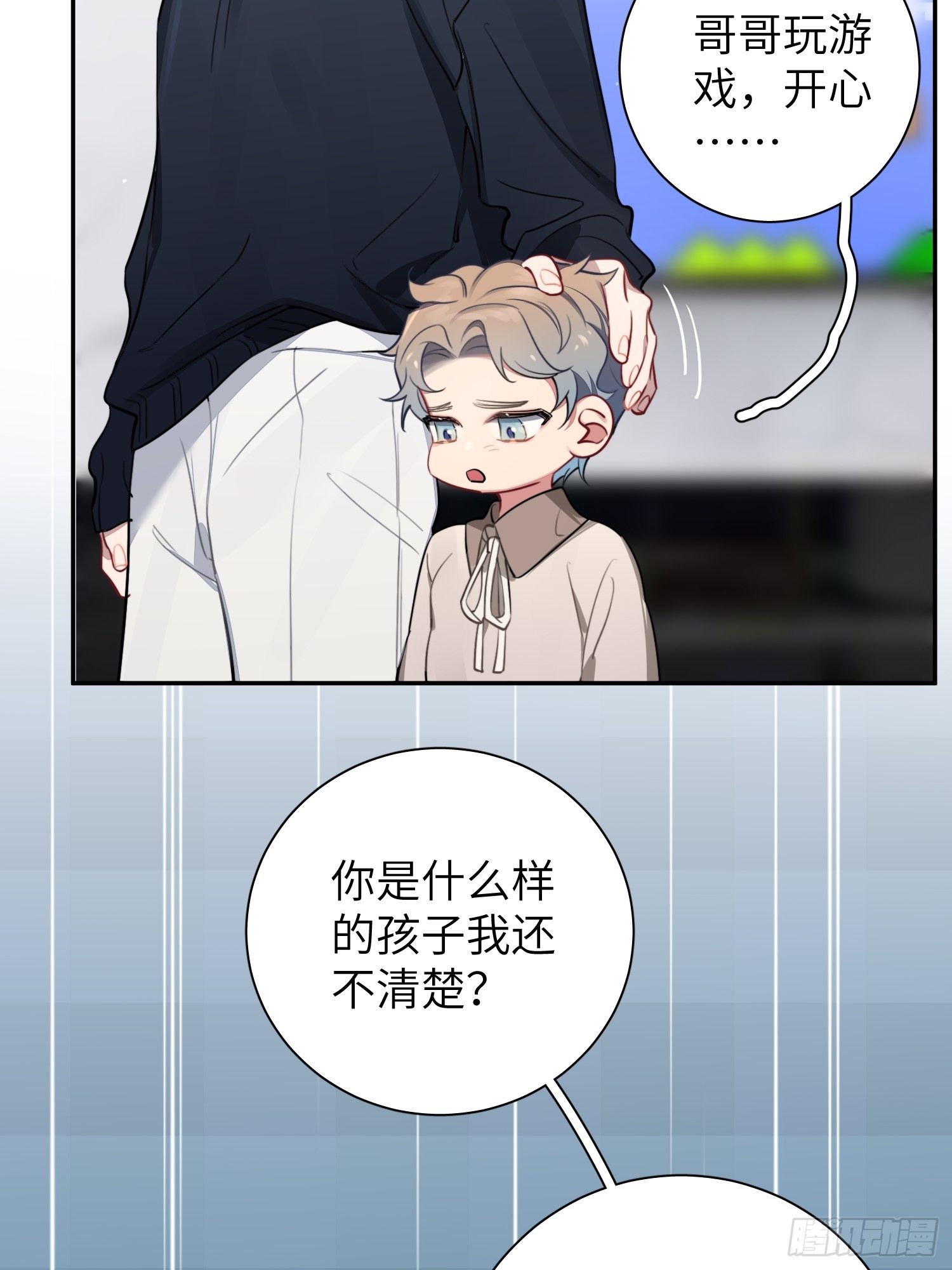 第9话，关心同桌有错吗45