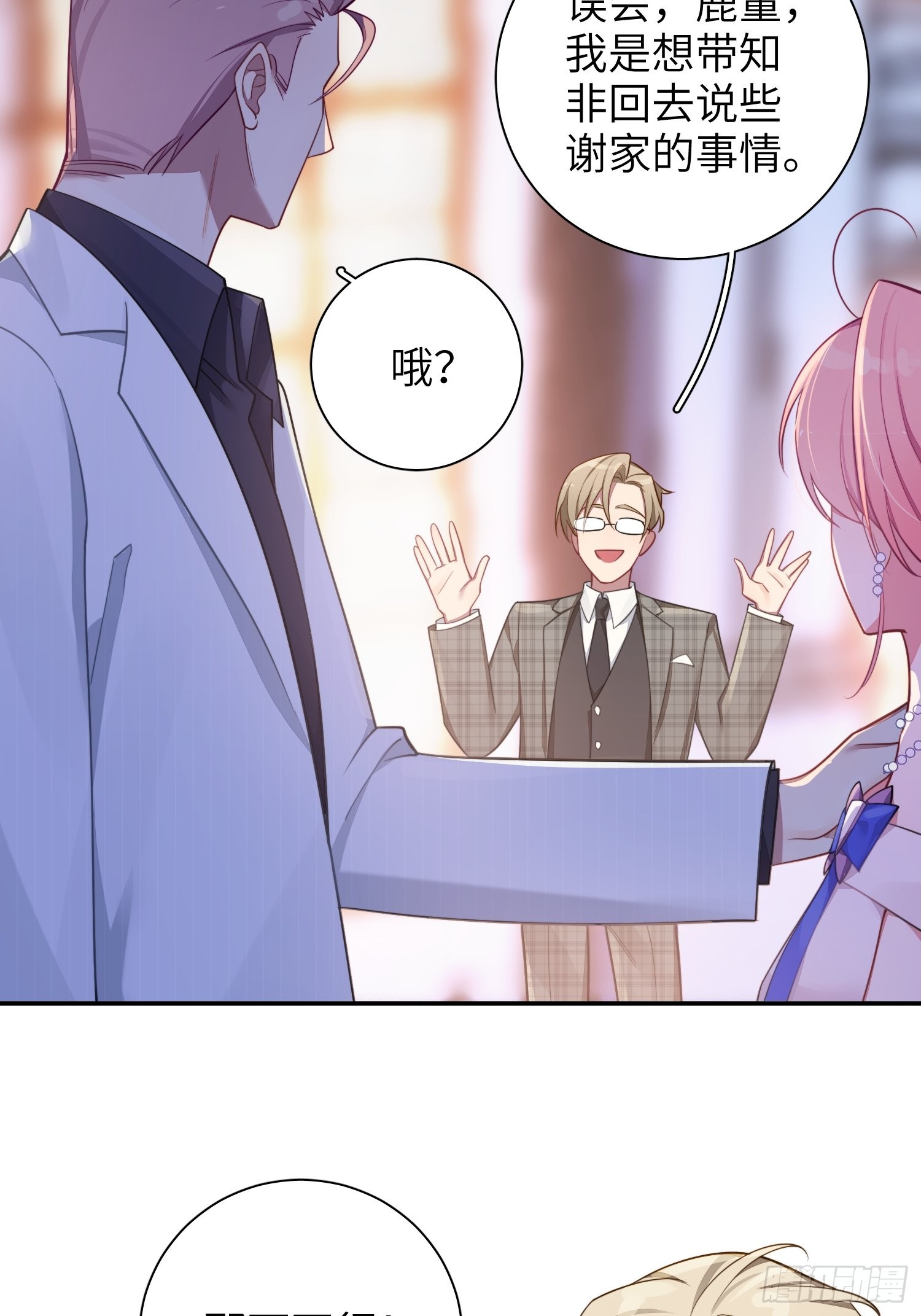 第35话，他是我的人33