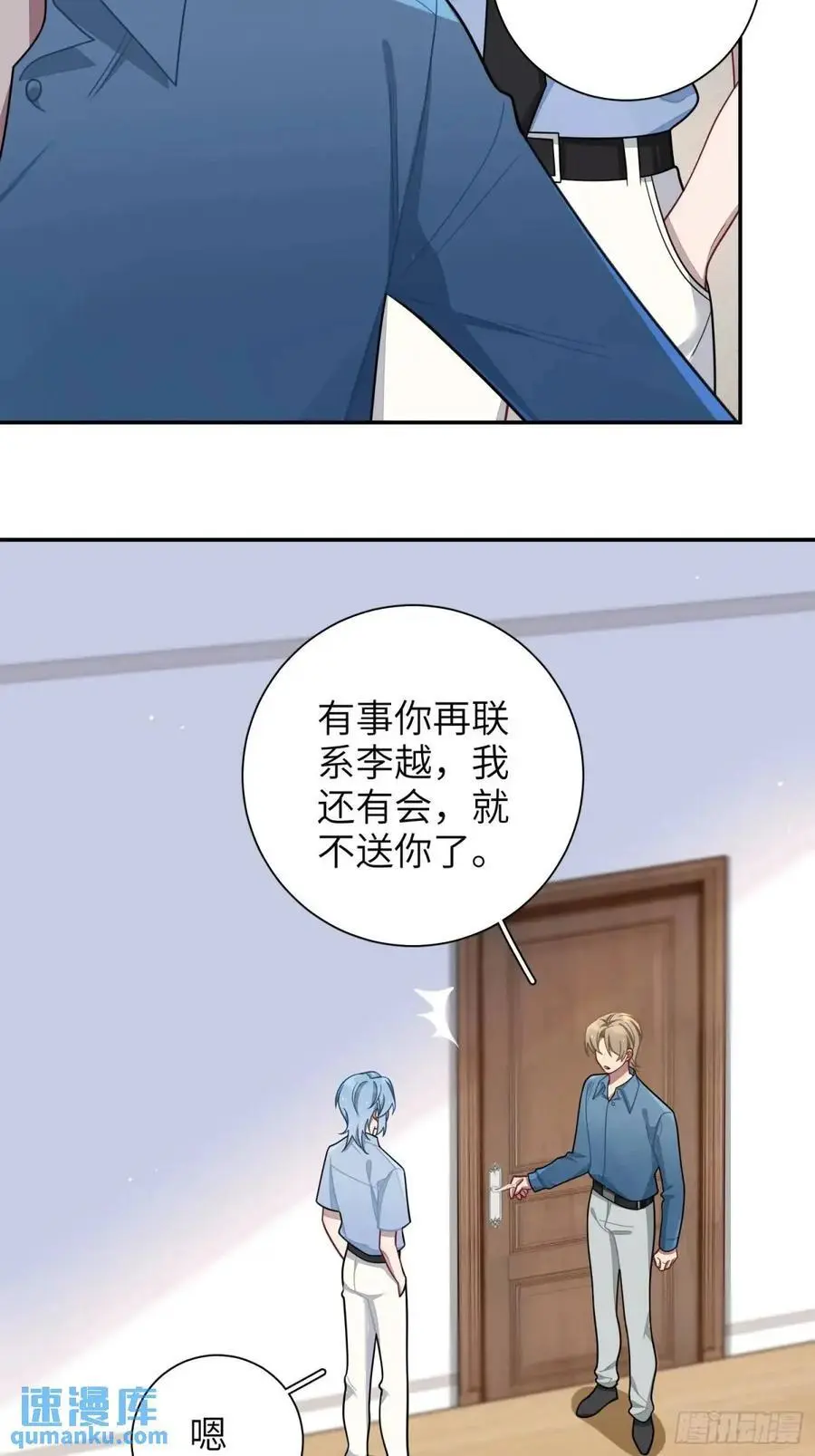 第92话，重新开始的机会17
