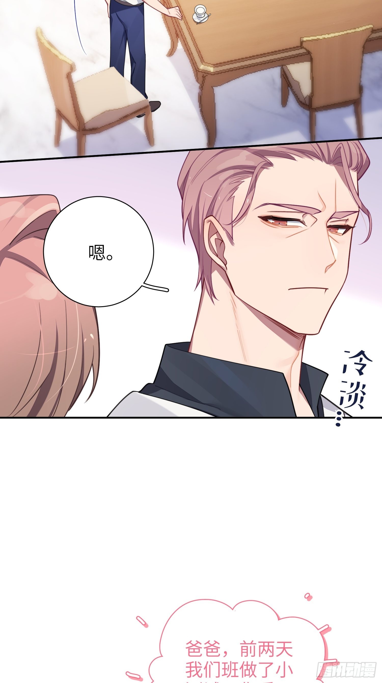 第30话，金主爸爸回来了！32