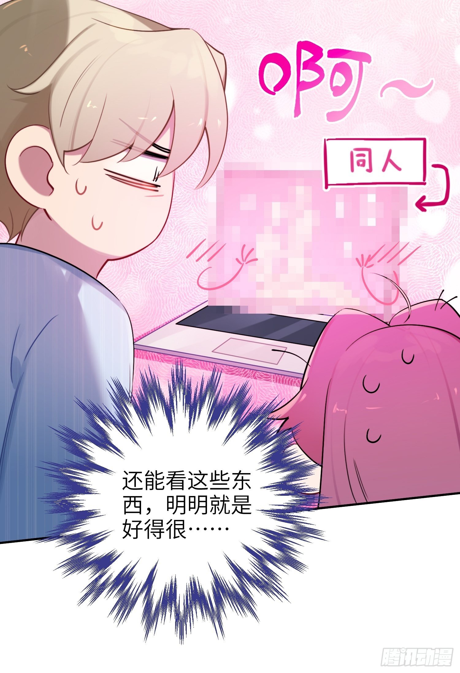 第11话，为他烦恼9