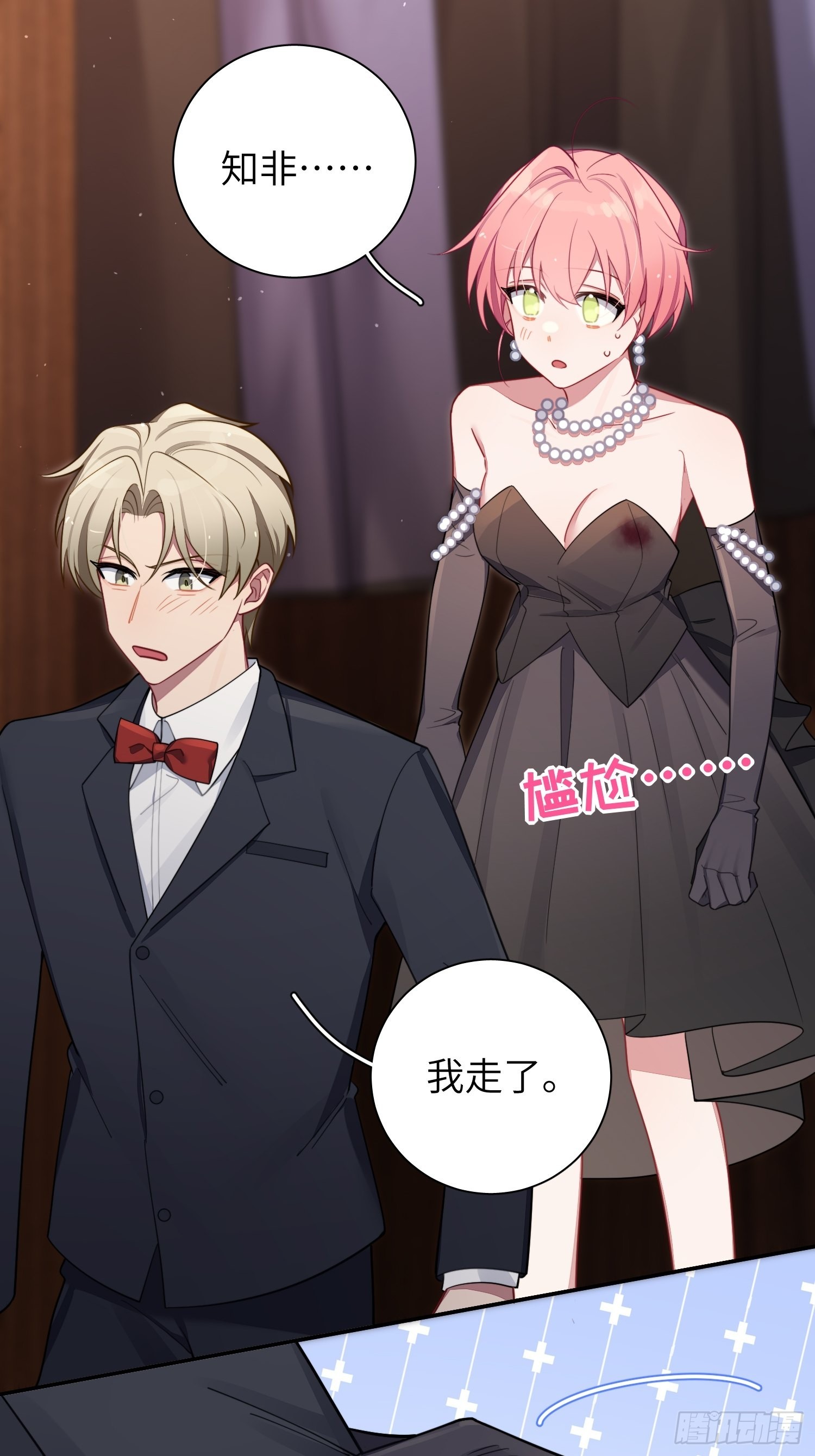 第34话，云裳？27