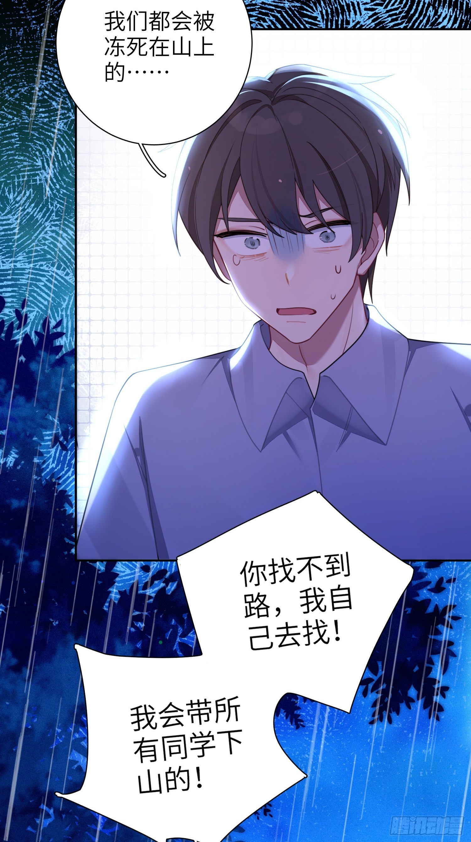 第43话，真的是你13