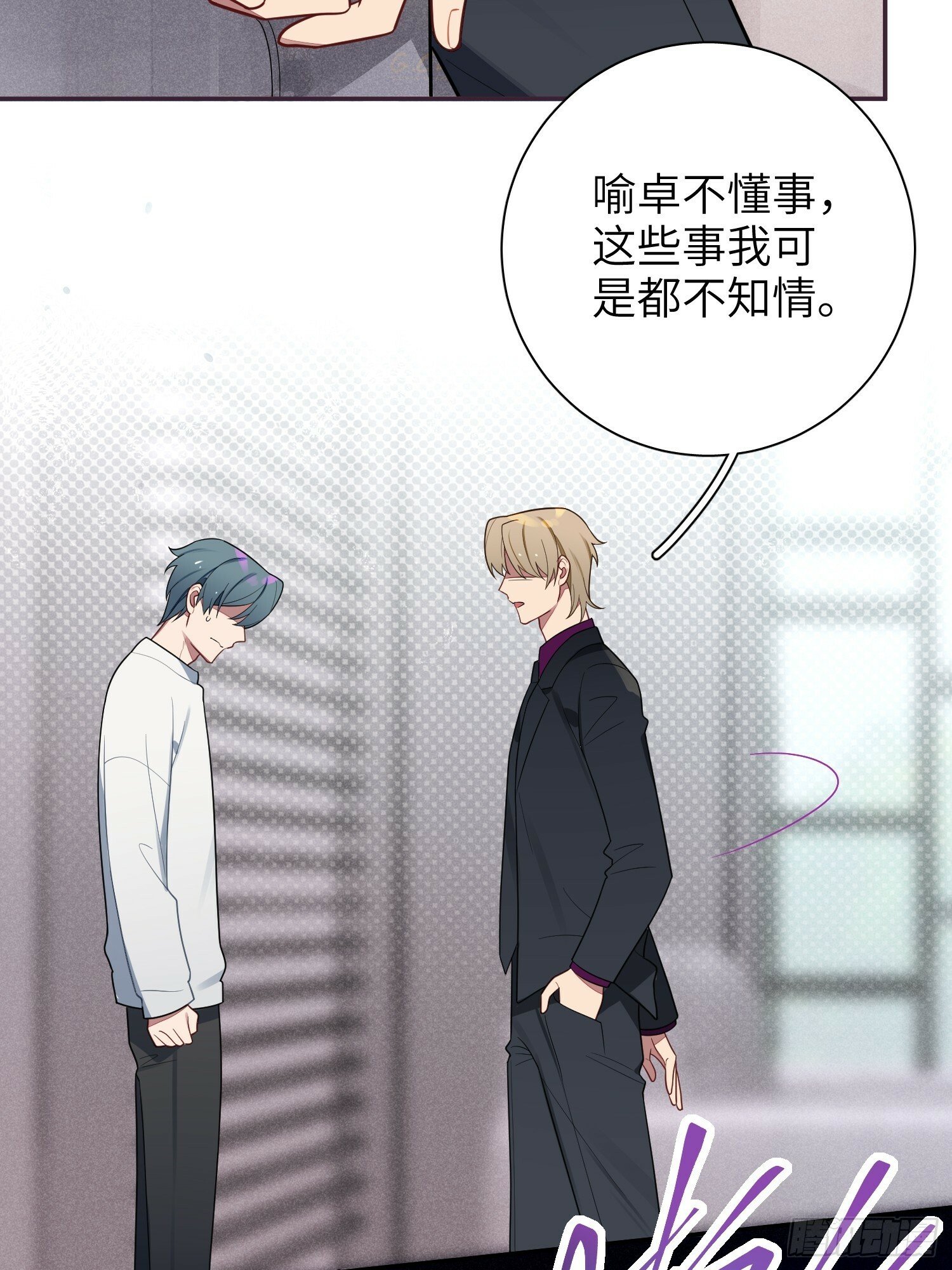第57话，舆论反转34