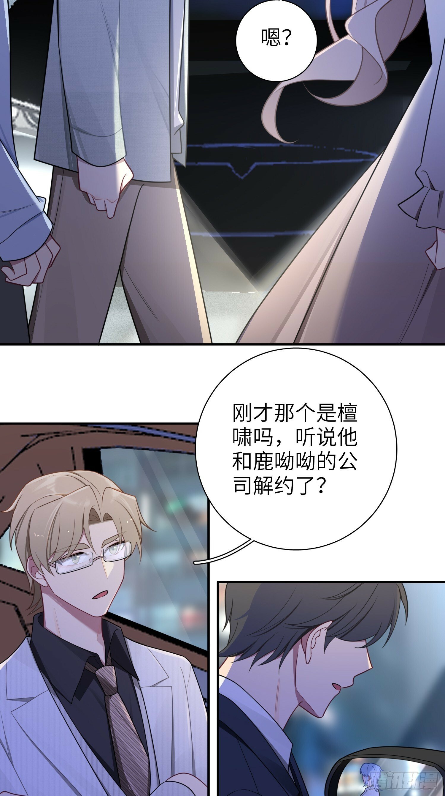 第73话，心理医生11