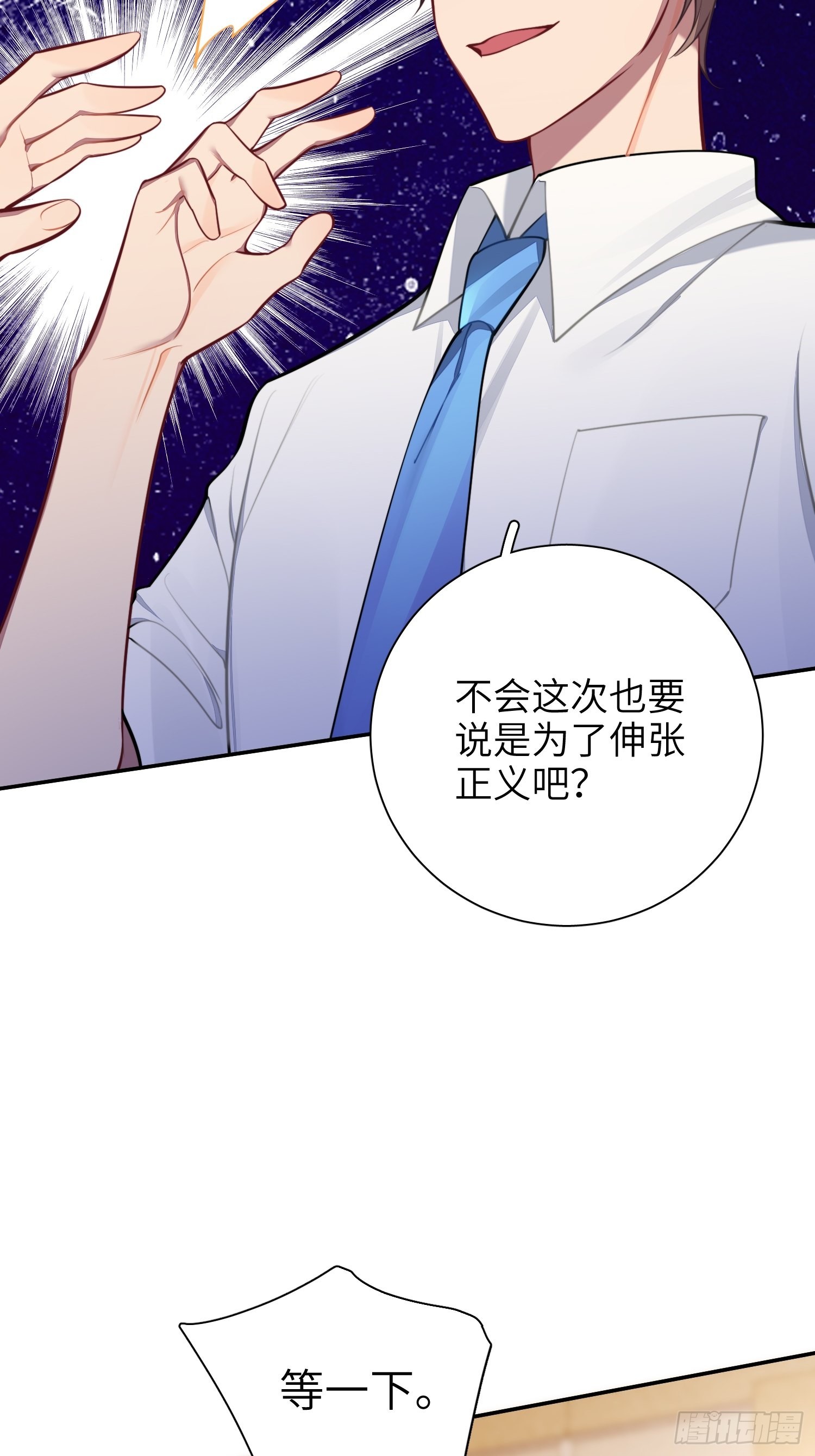 第17话，赌注49