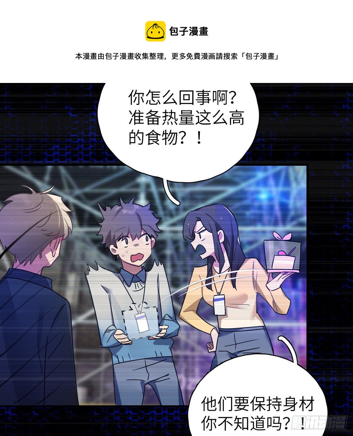 被绑来的男色56