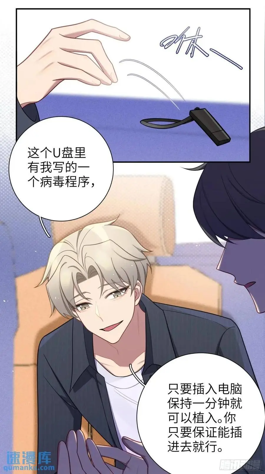 第91话， 谢安于的秘密29