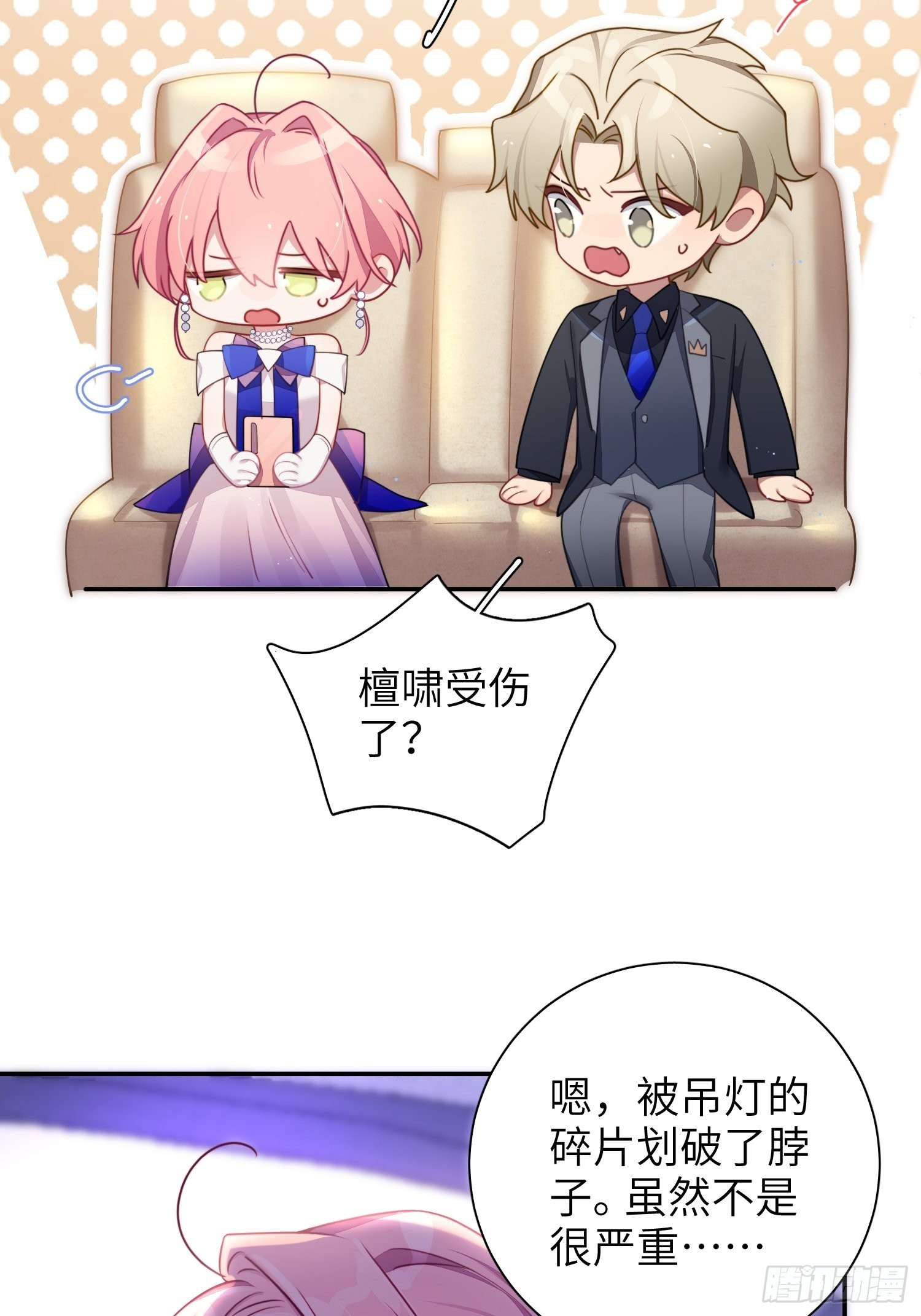 第35话，他是我的人48