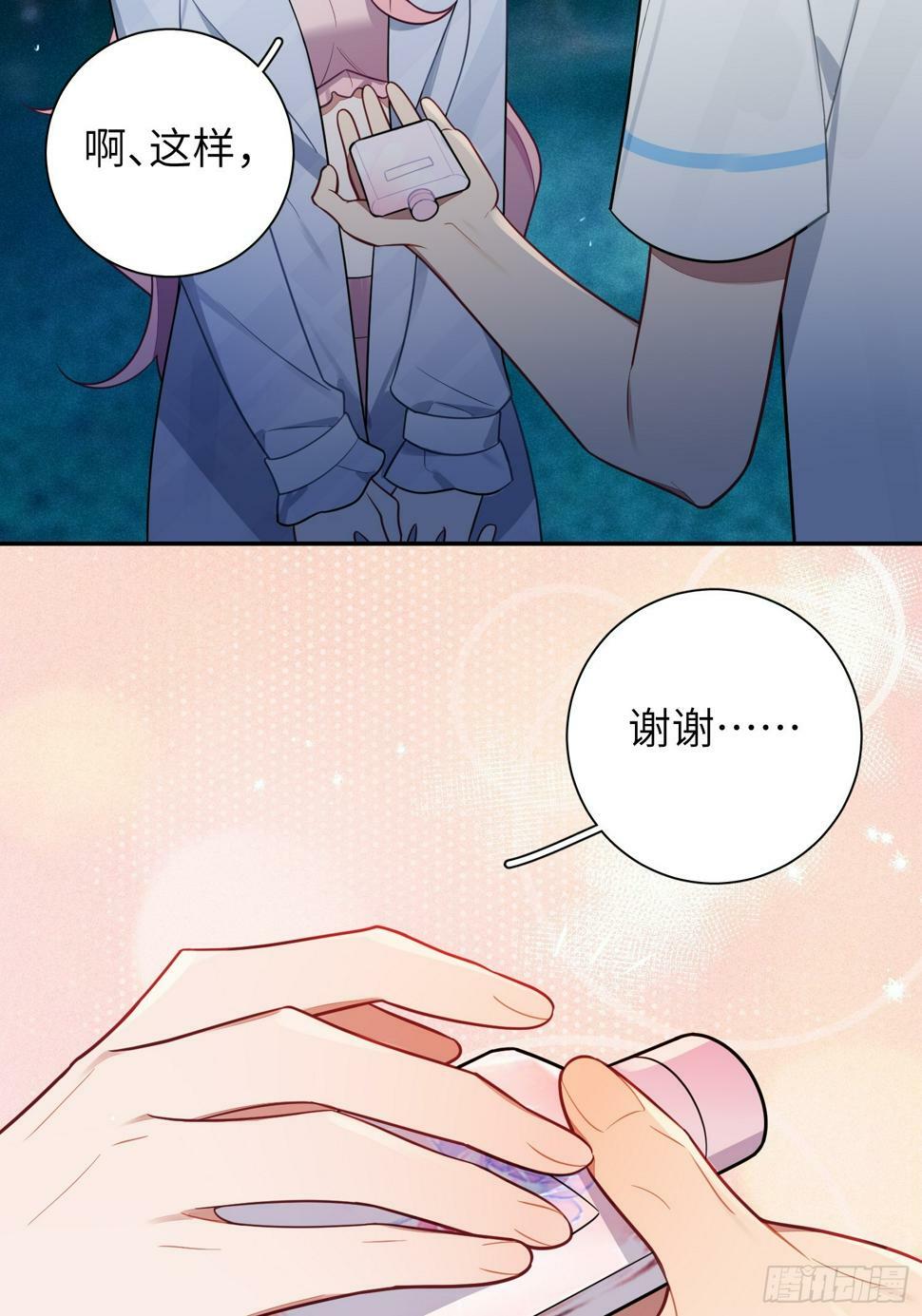 第59话，想送你的礼物36