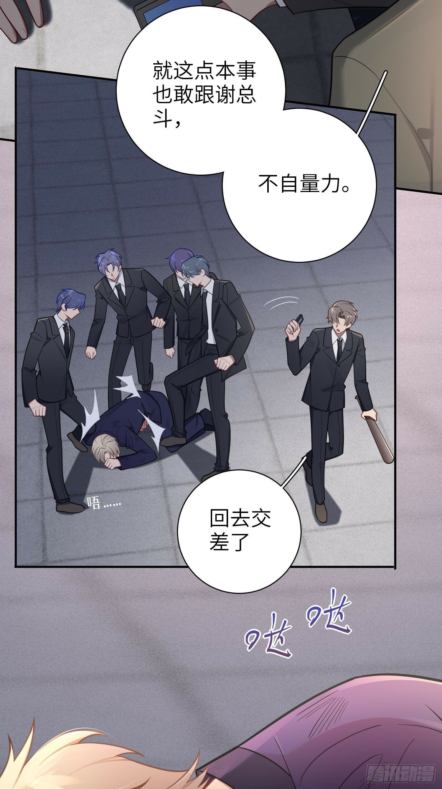 第68话，找到她了12