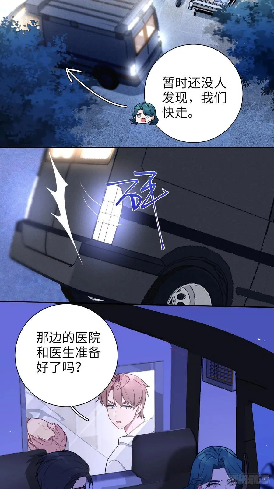 第98话,最后一道保险3