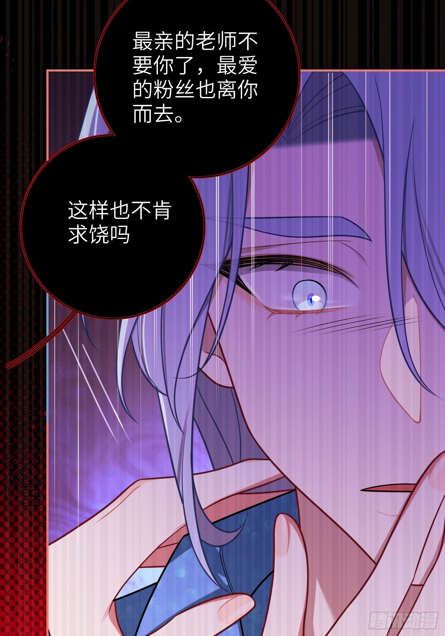 第74话，相反的你16