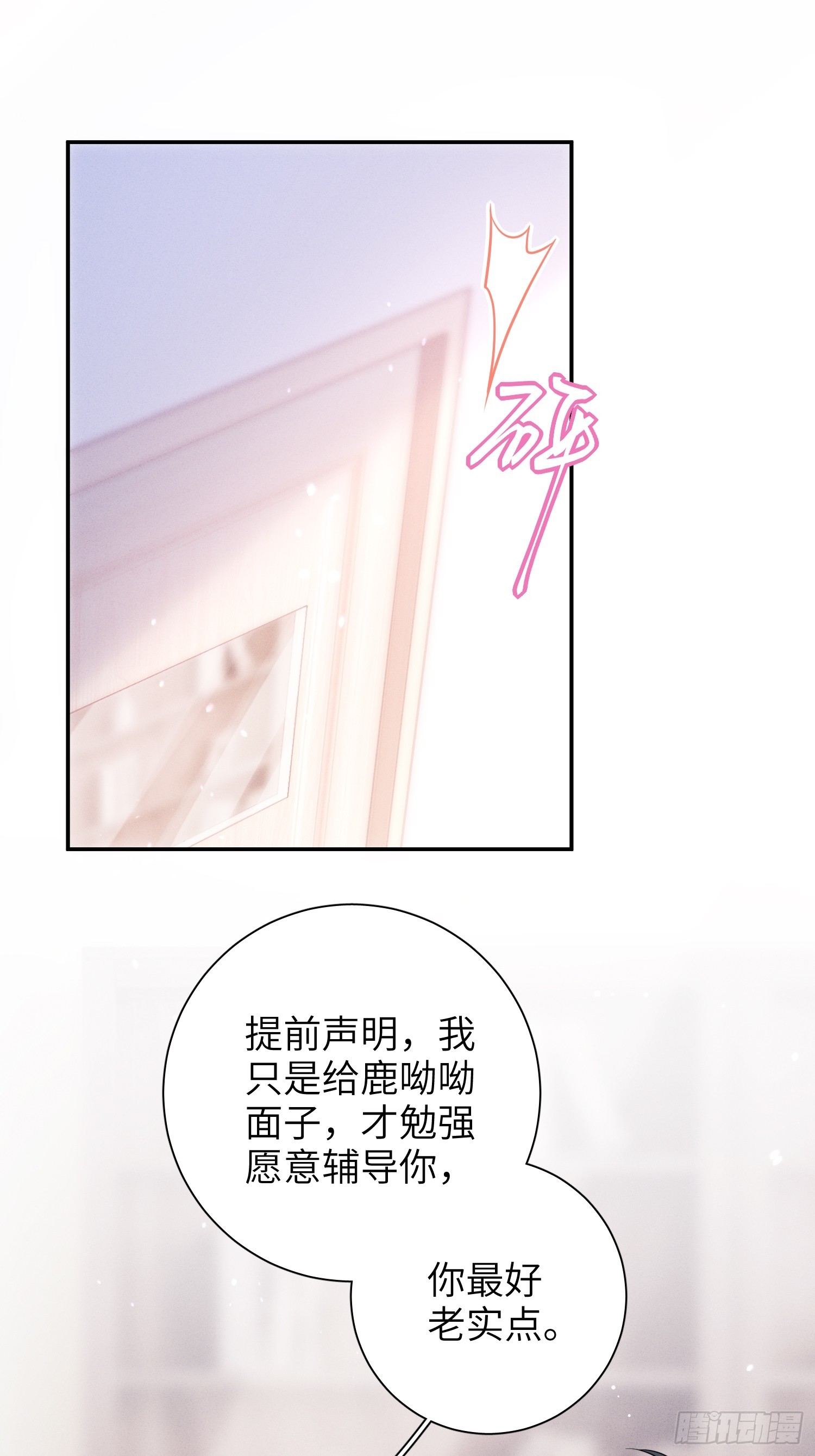 第47话，鹿朝vs梁宸25
