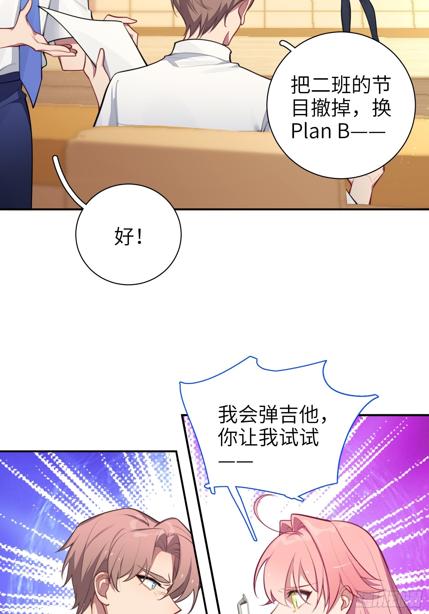 第17话，赌注43