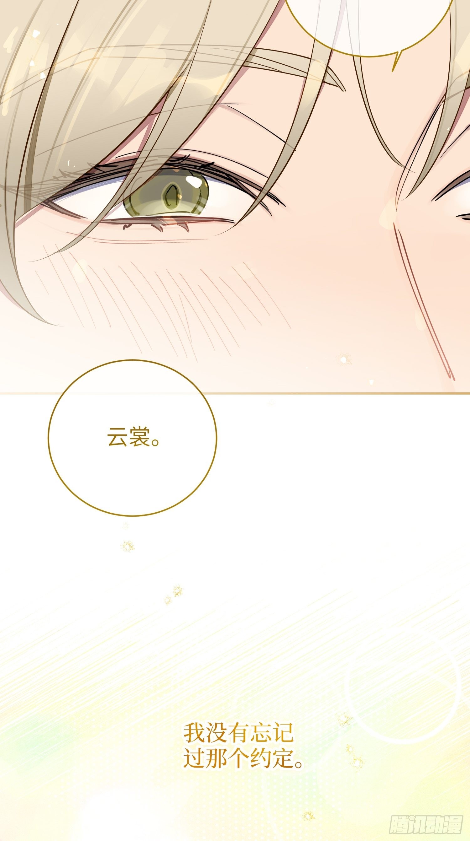 第41话，和她的曾经29