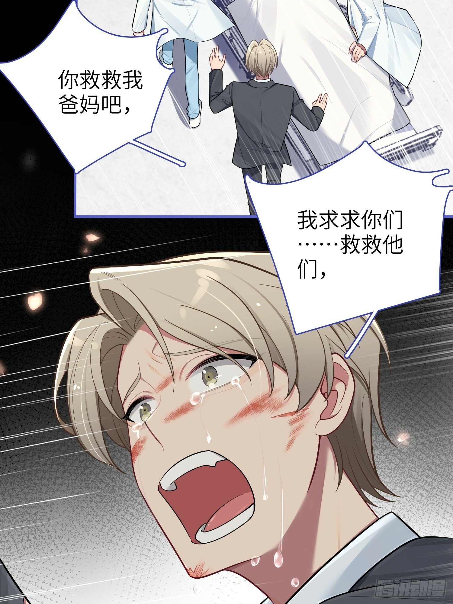第58话，水上混战13