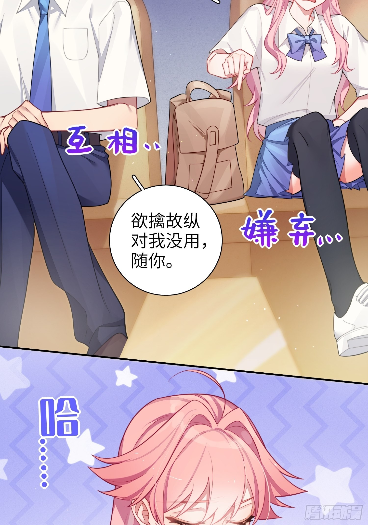 第30话，金主爸爸回来了！8