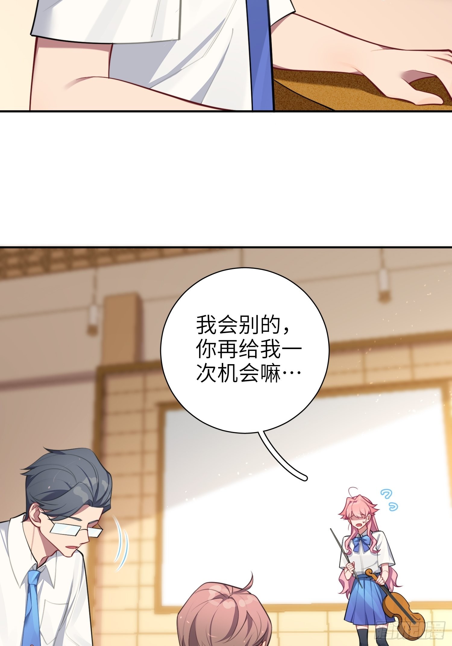 第17话，赌注42