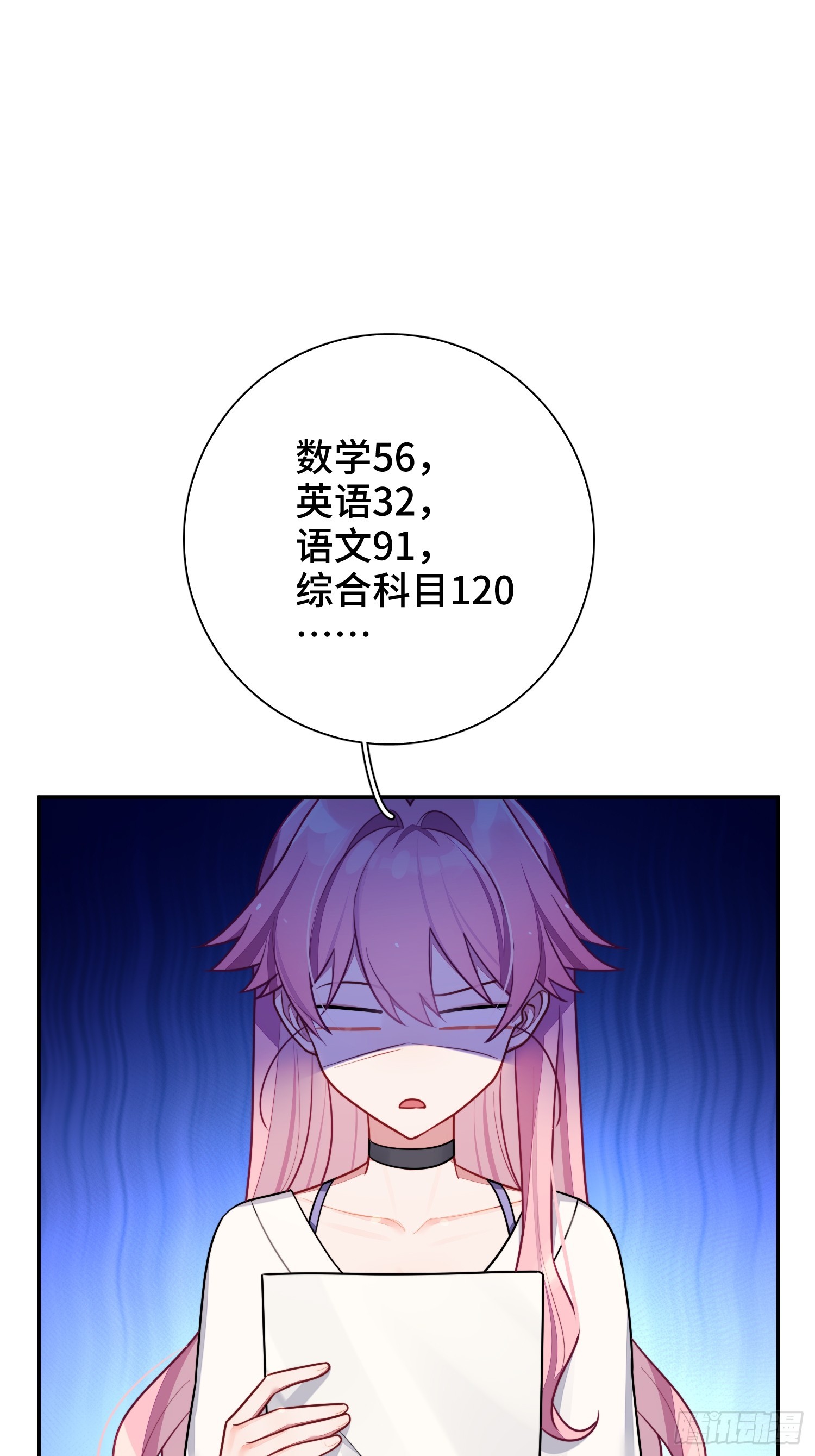 第46话，你觉得我怎么样1