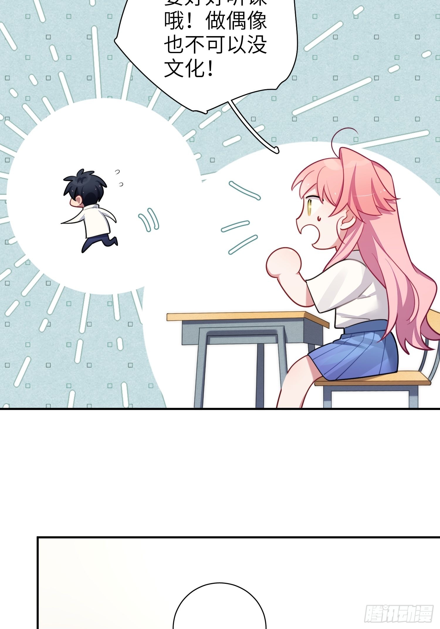 第29话，那是吻痕吗？38