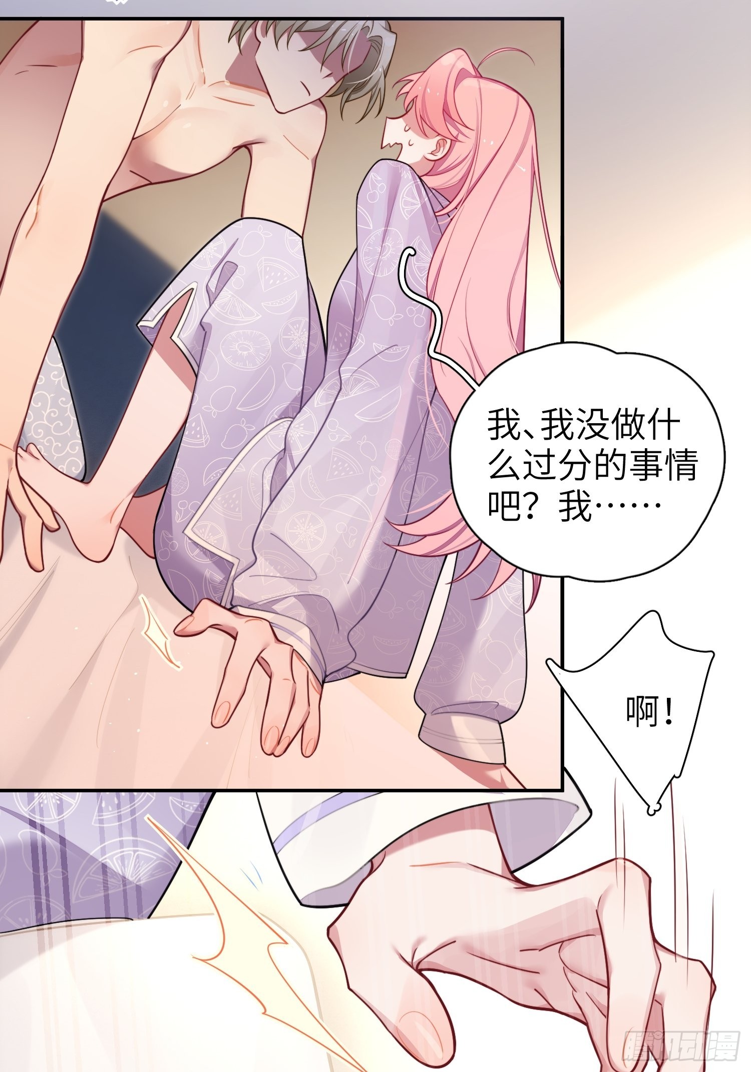 第29话，那是吻痕吗？28