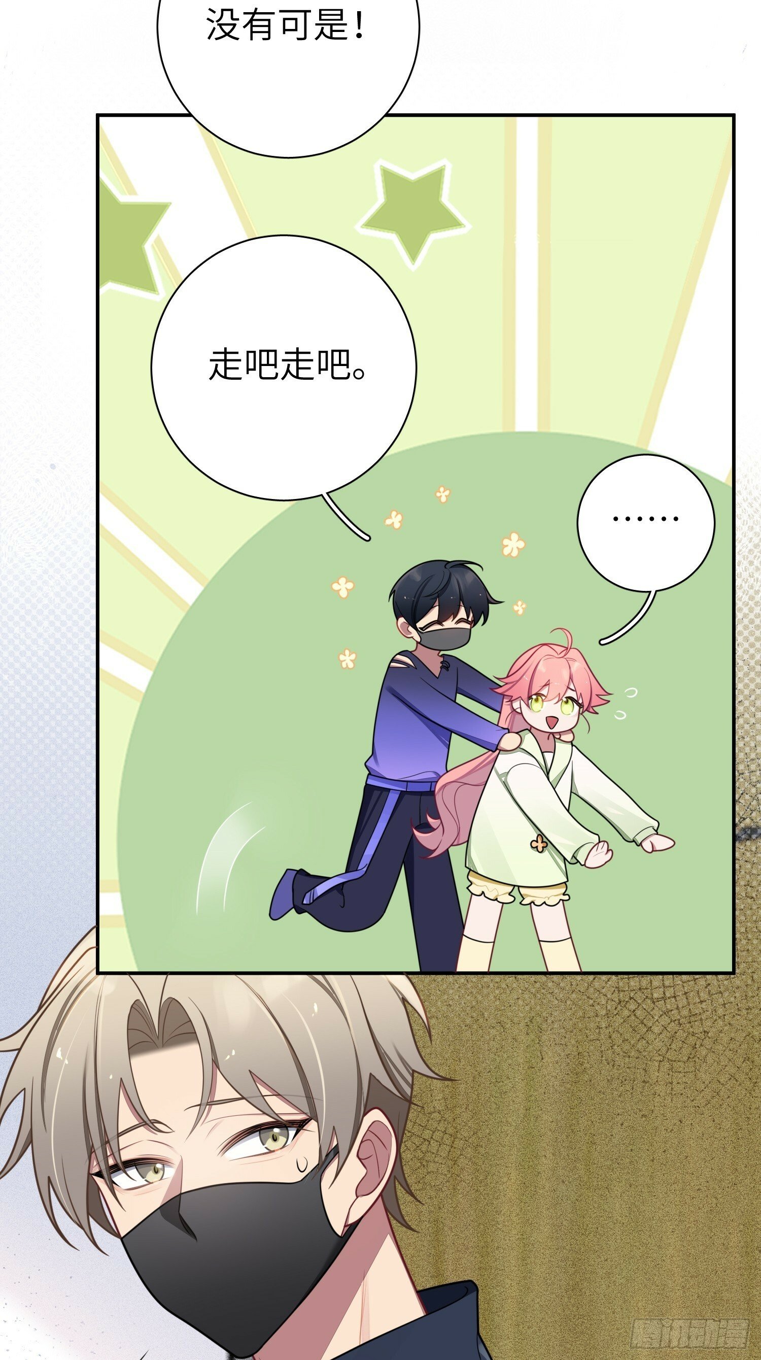 第77话，夜半访客8