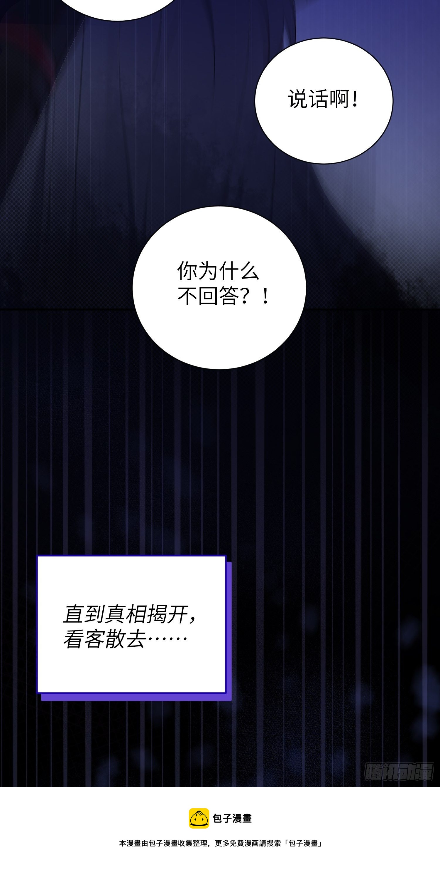 第8话，你的梦想8