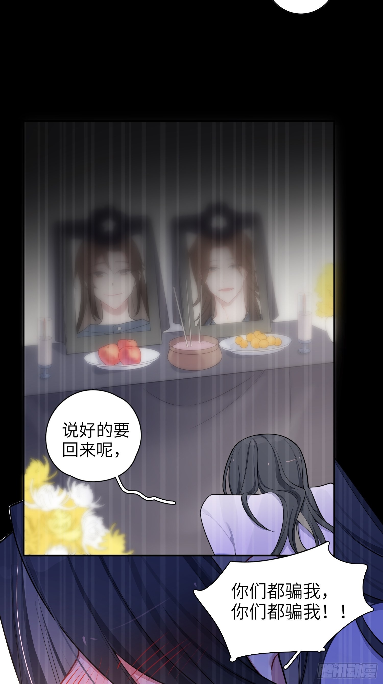 第26话，不存在的我69