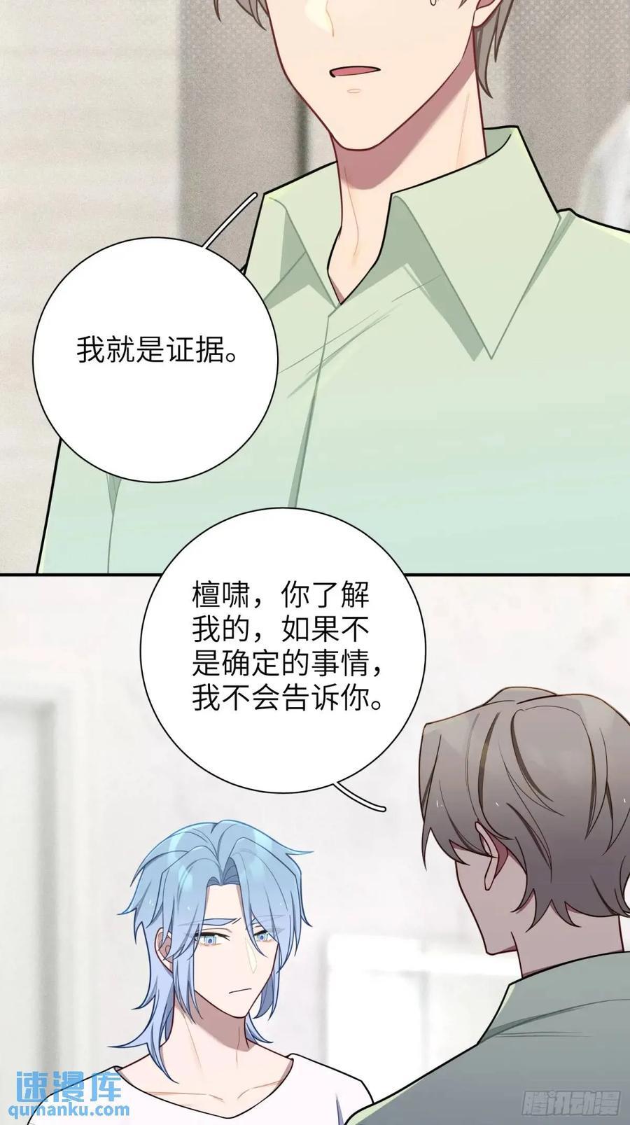 第88话，走开4