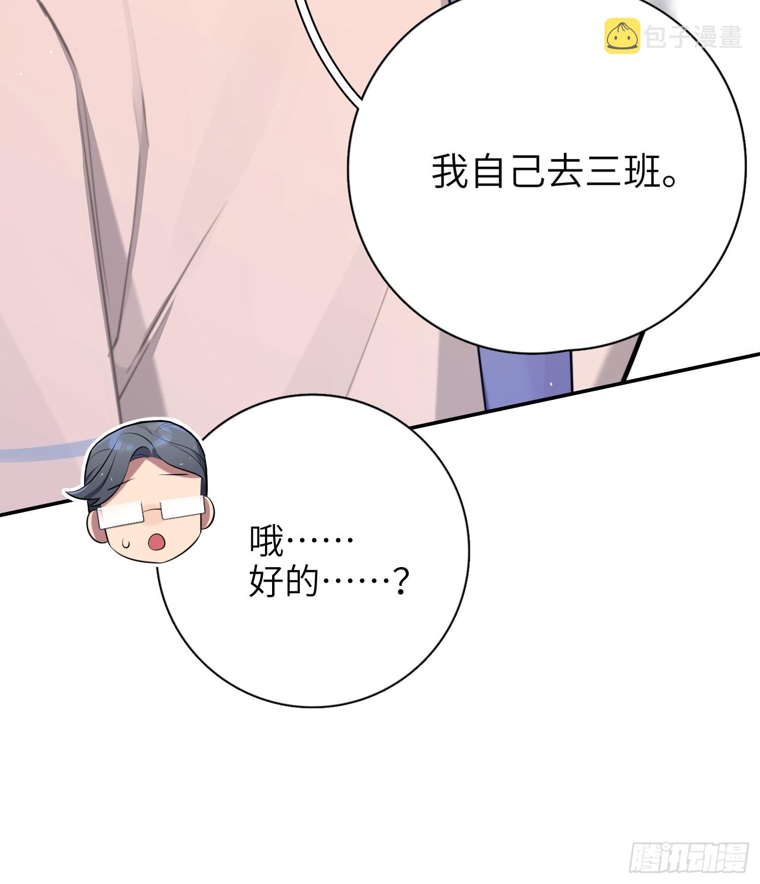 第15话，压抑的迁怒72