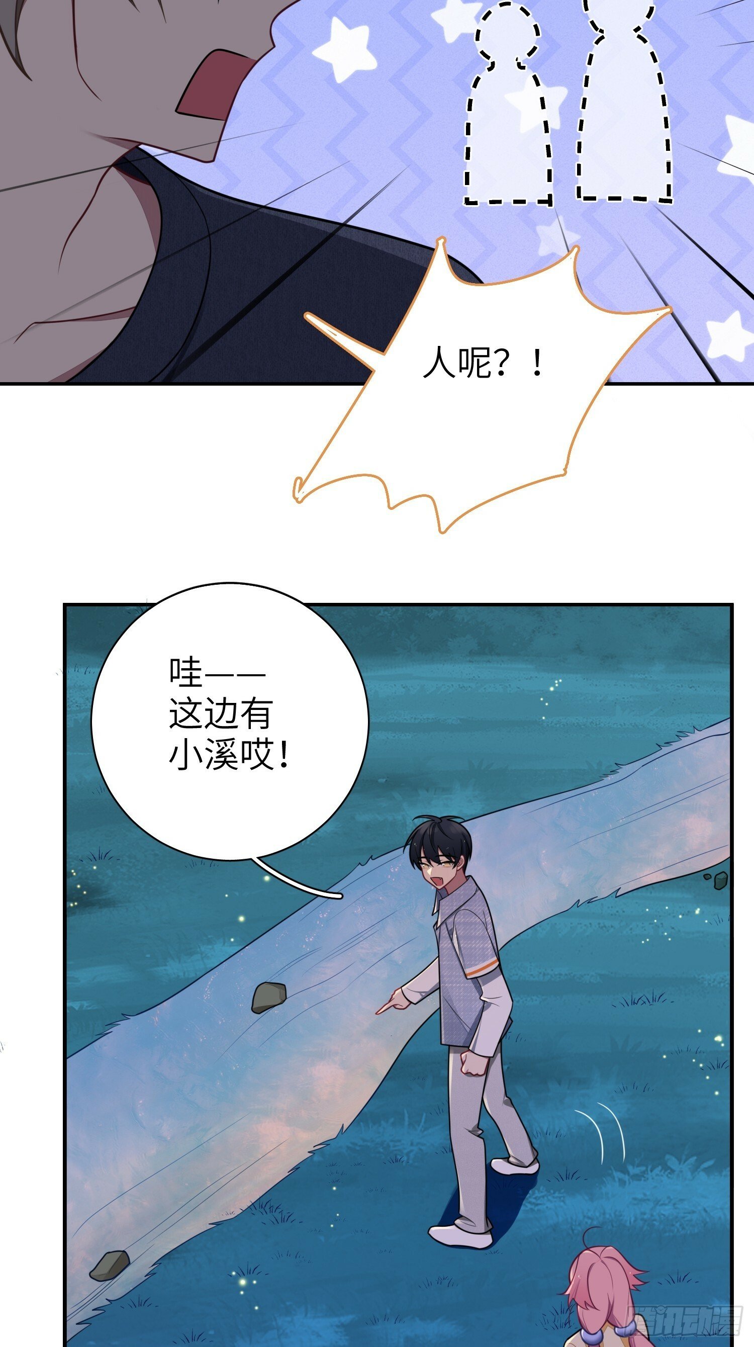 第77话，夜半访客16