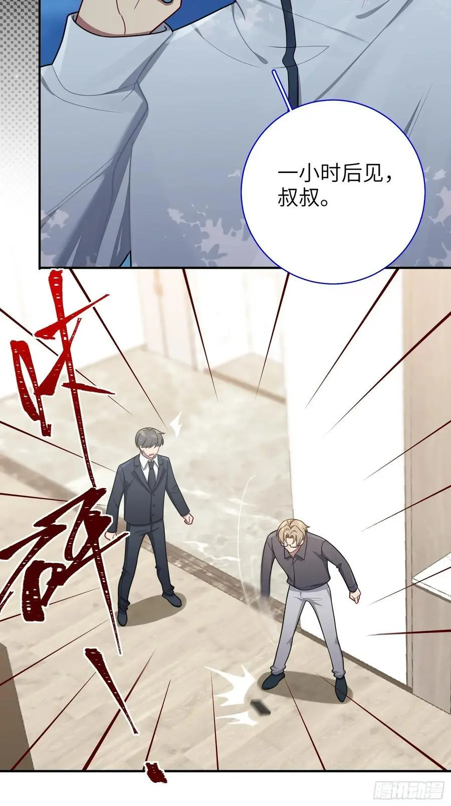 第100话,一小时后见35