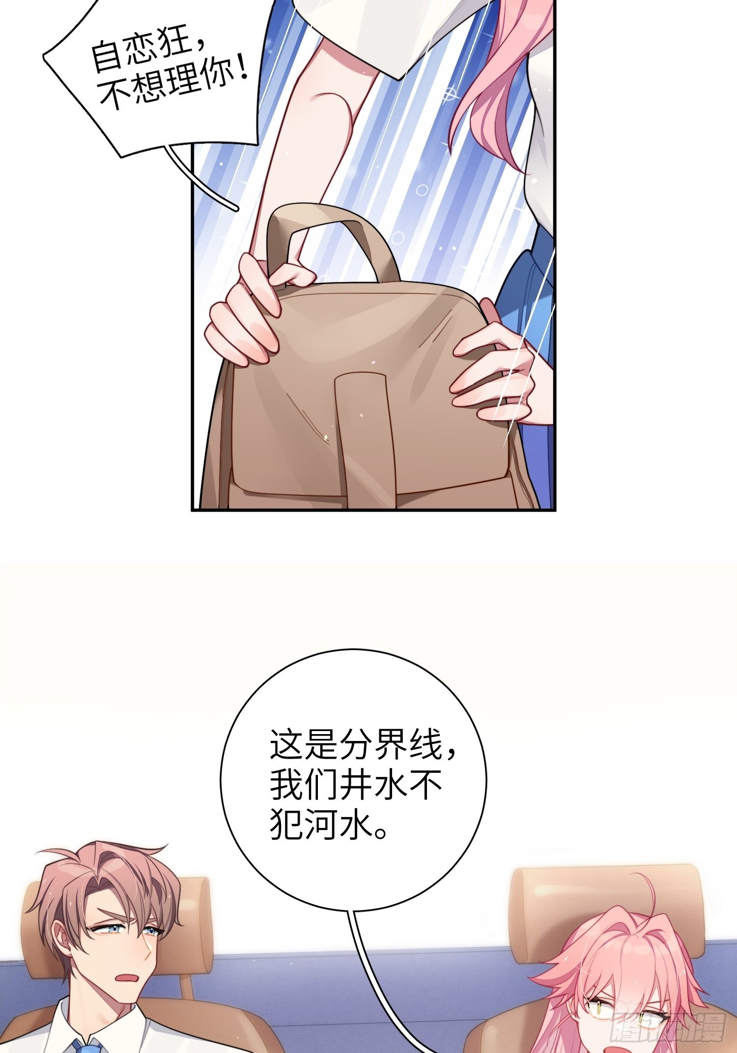 第30话，金主爸爸回来了！7