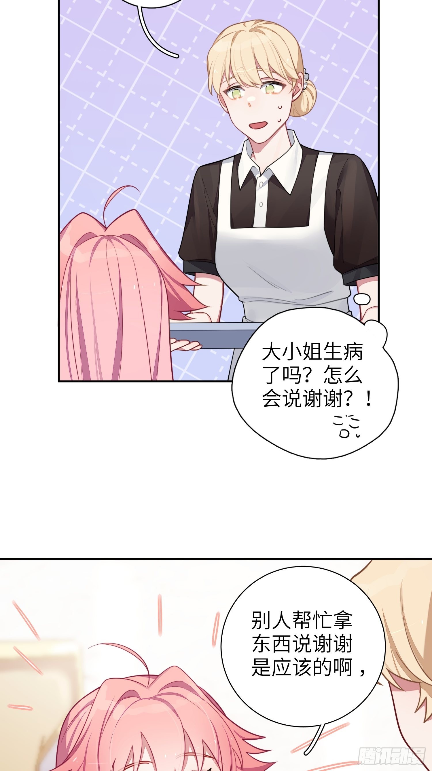 第30话，金主爸爸回来了！21