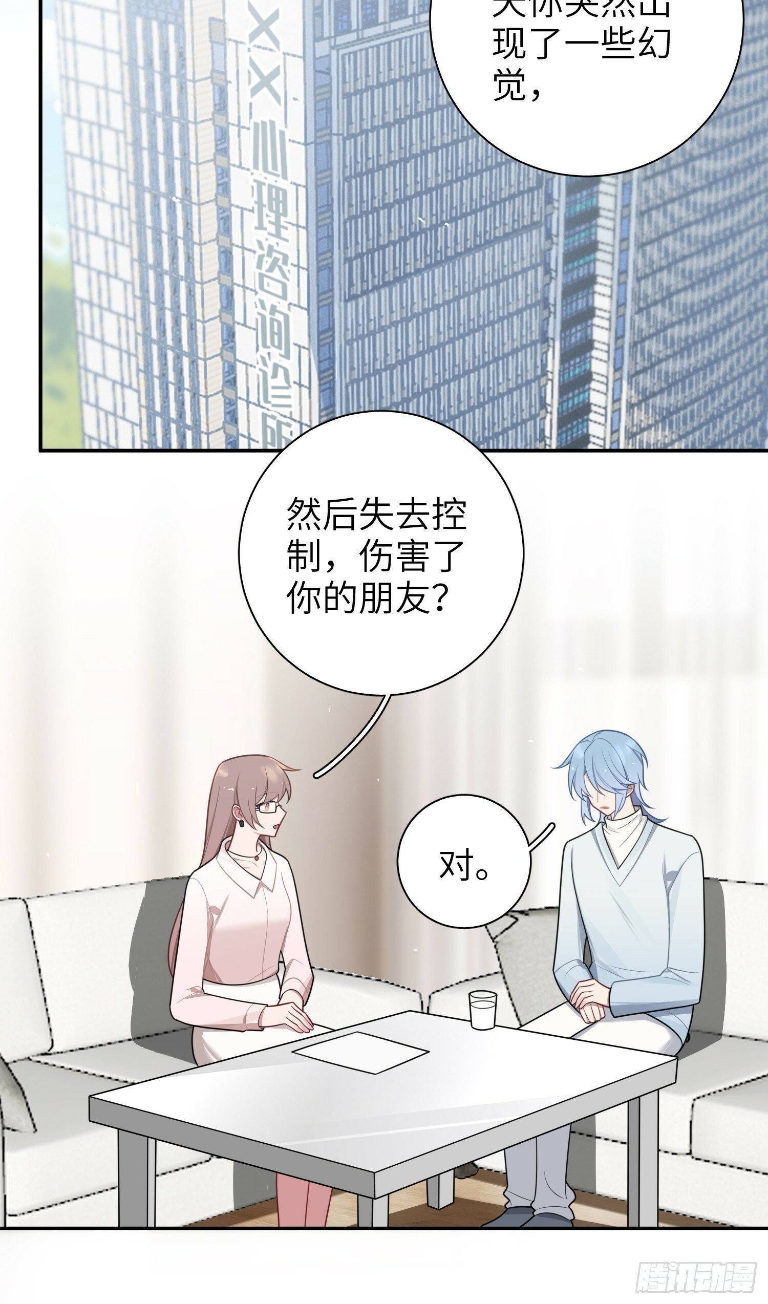 第75话，不准你再伤害他30