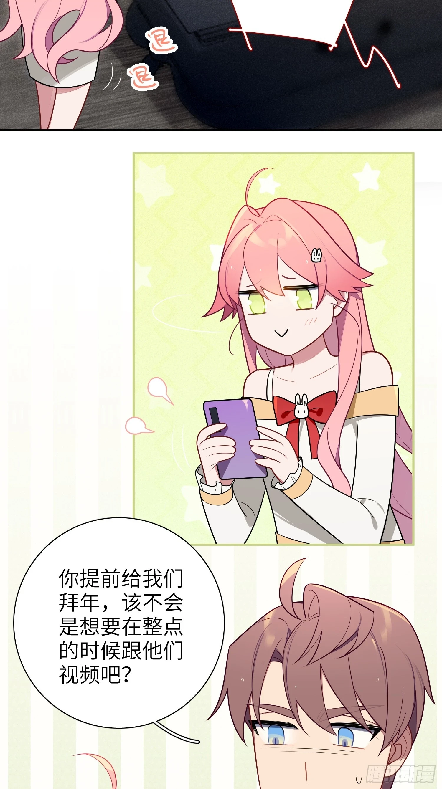 【新年番外篇】4