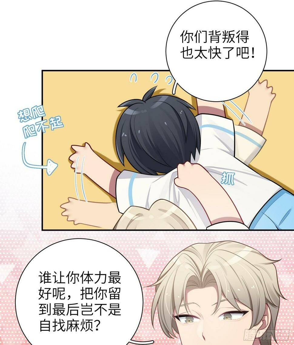 第59话，想送你的礼物1