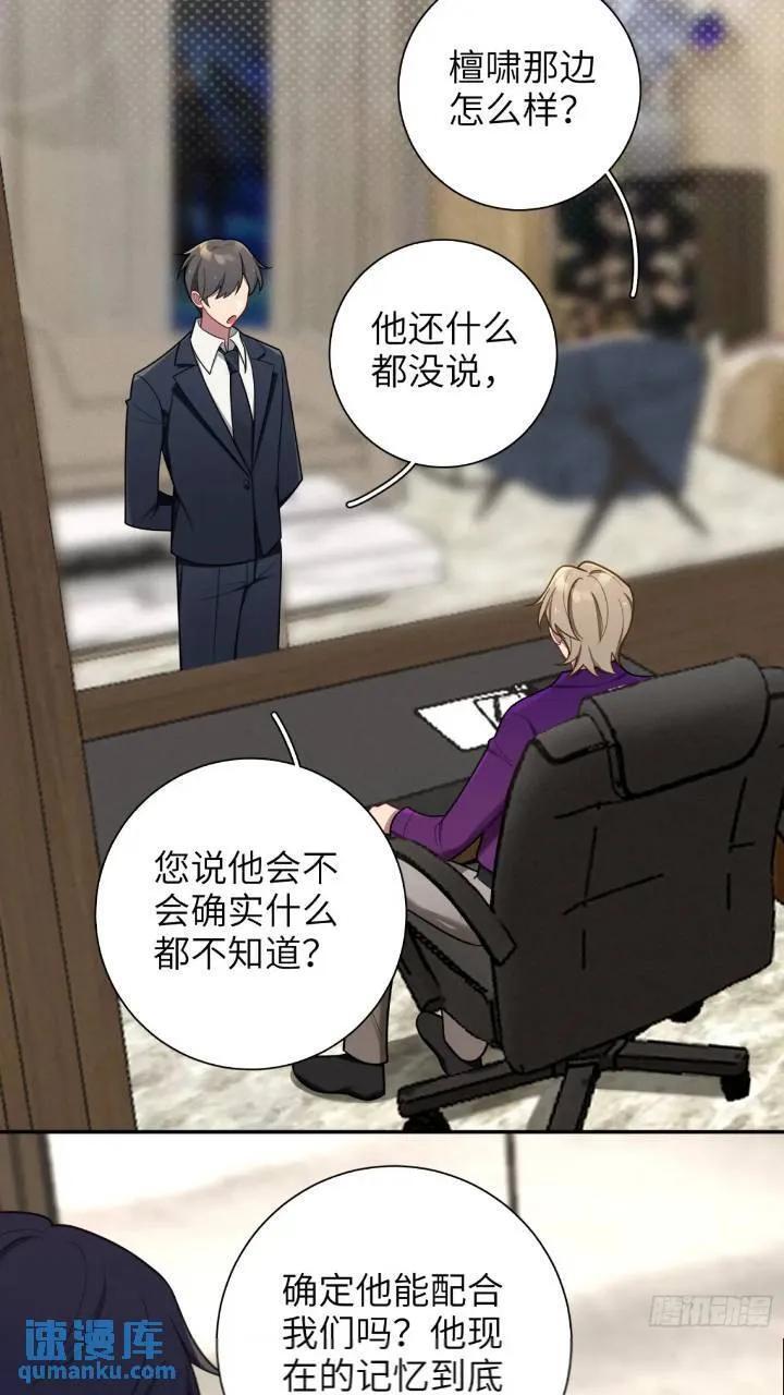 第86话，消失的记忆35